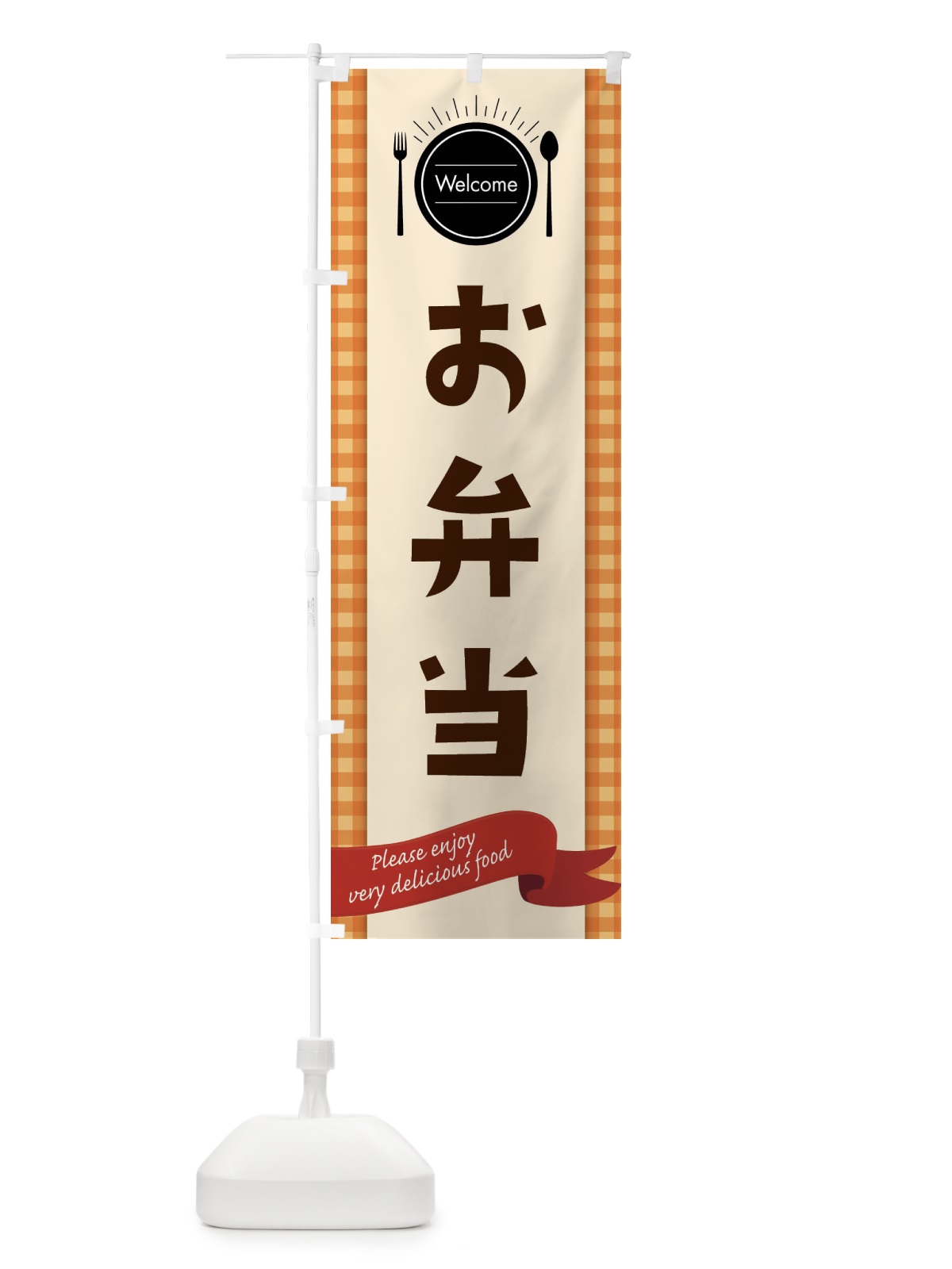 のぼり お弁当 のぼり旗 GXK5(デザイン【C】)