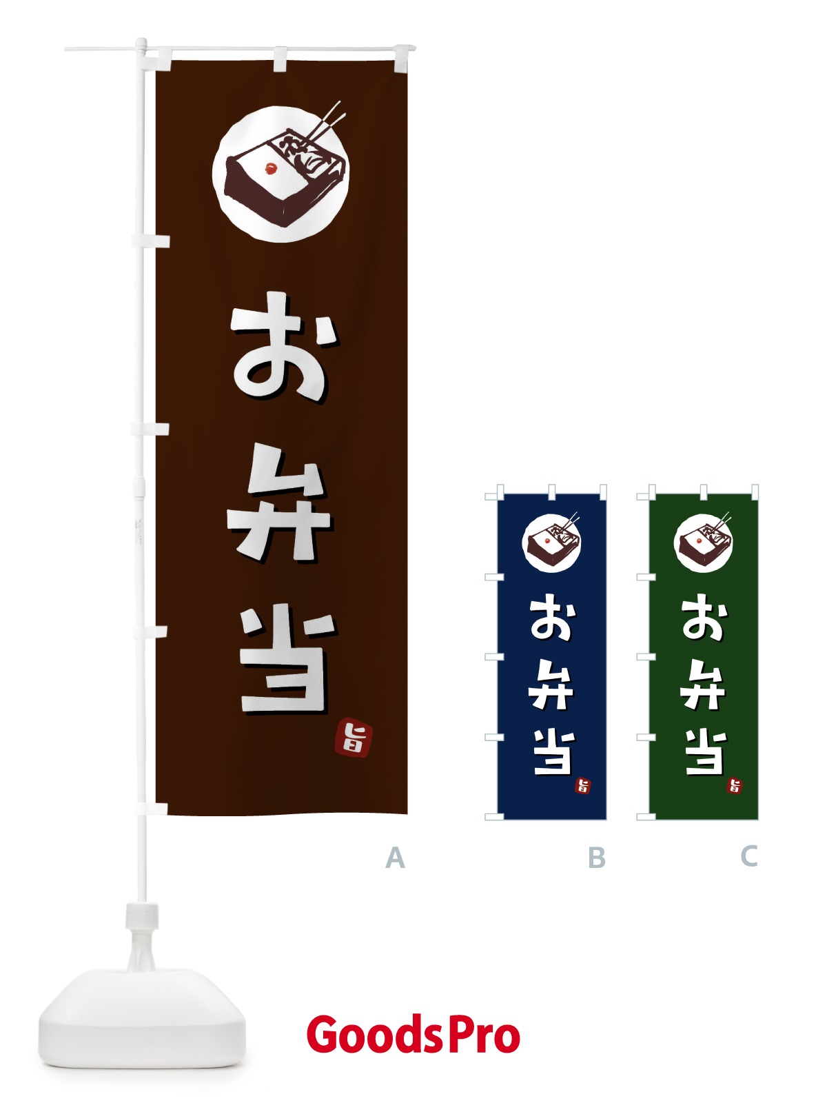 のぼり お弁当 のぼり旗 GXKN