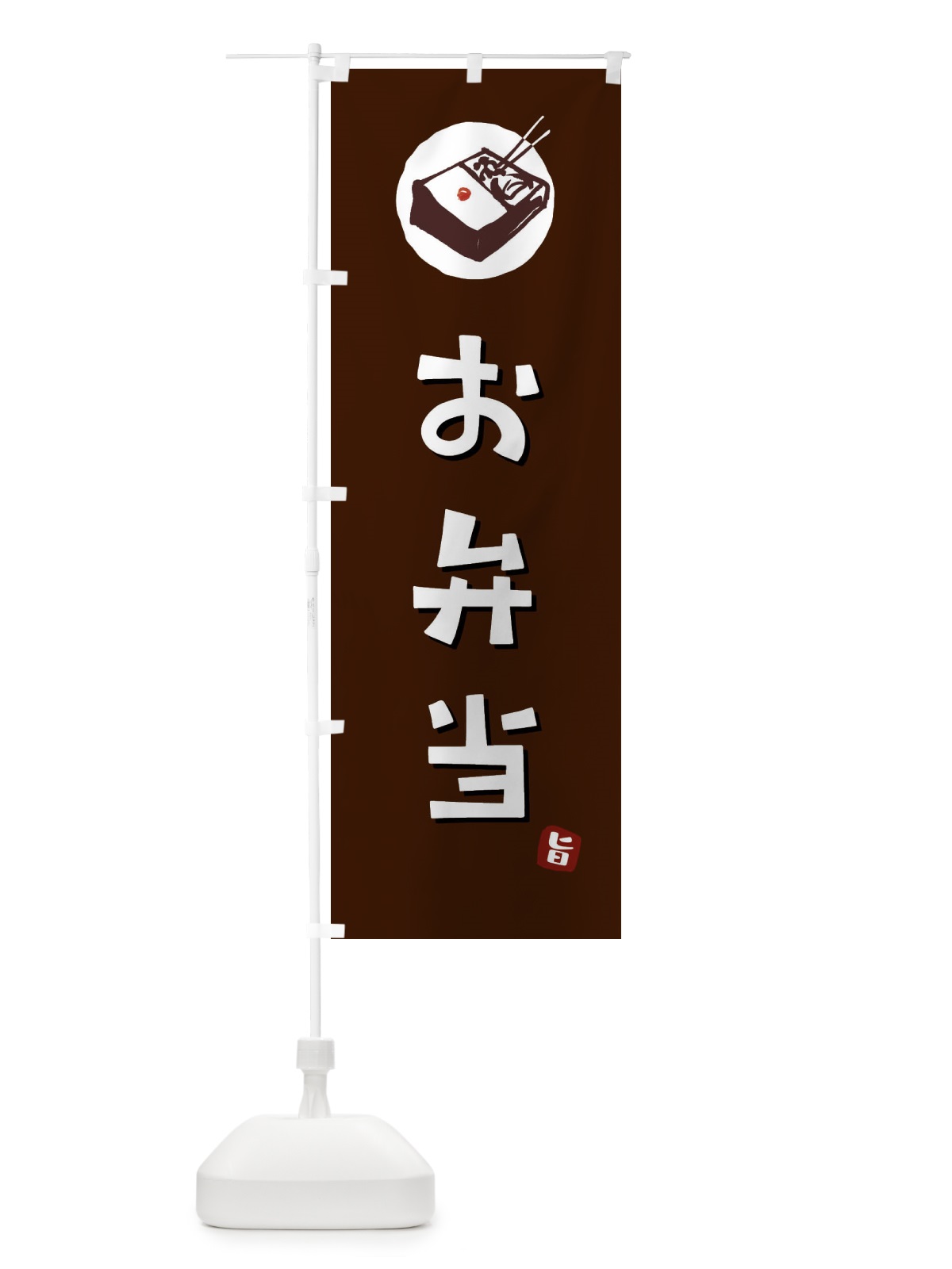 のぼり お弁当 のぼり旗 GXKN(デザイン【A】)