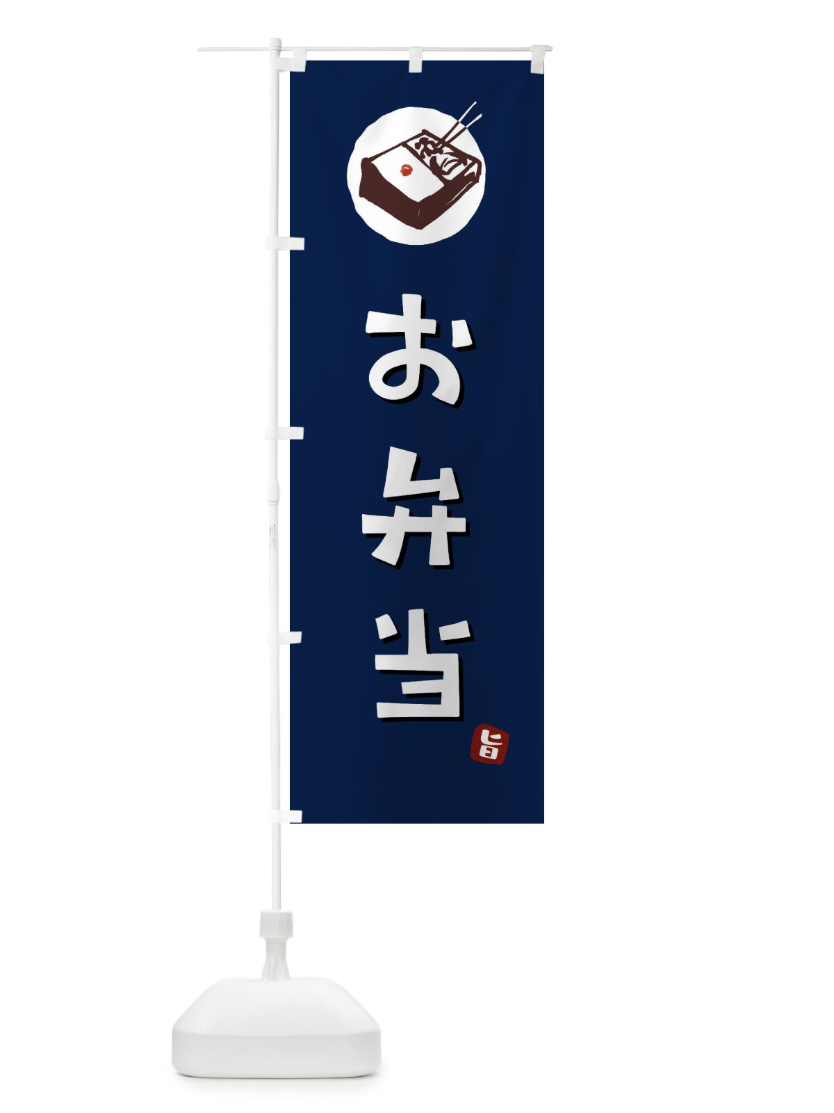 のぼり お弁当 のぼり旗 GXKN(デザイン【B】)
