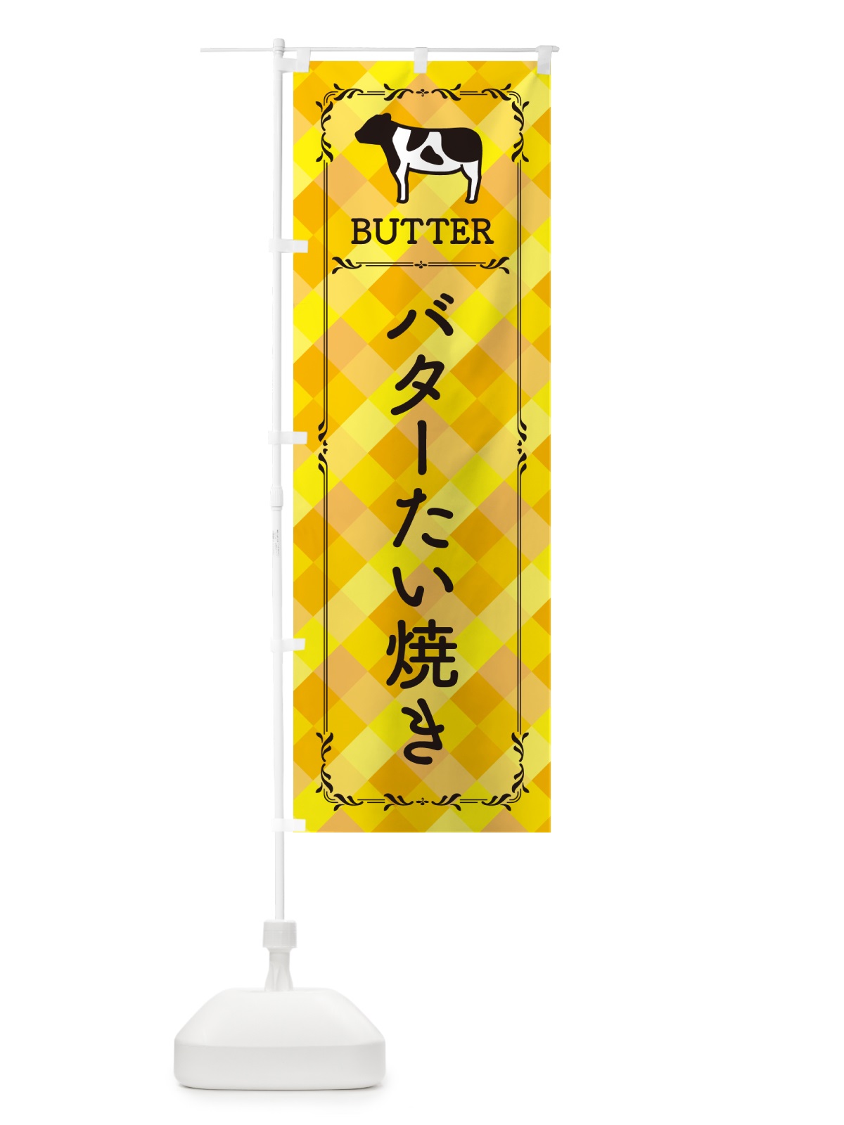 のぼり バターたい焼き のぼり旗 GXRL(デザイン【A】)