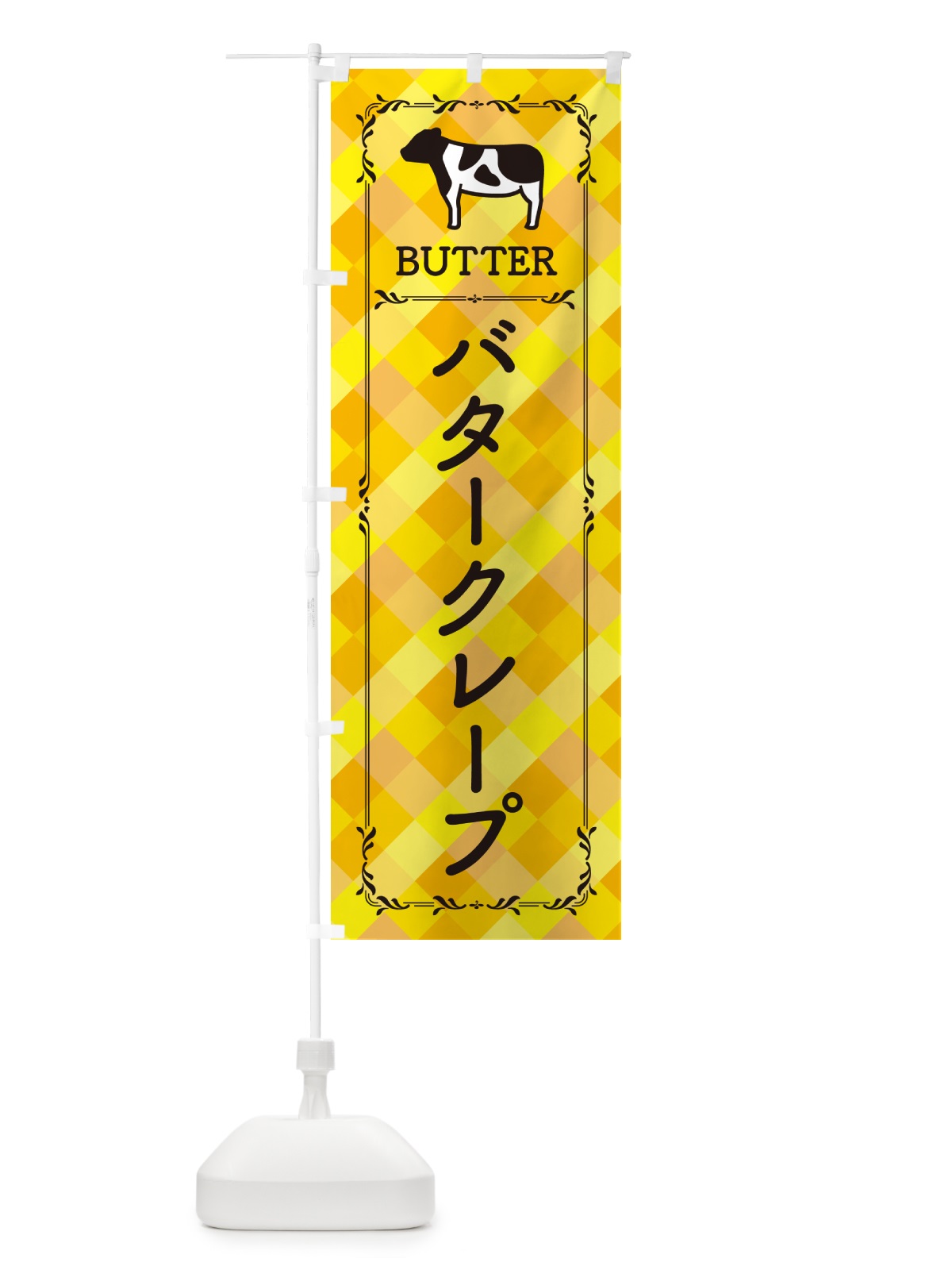 のぼり バタークレープ のぼり旗 GXU0(デザイン【A】)