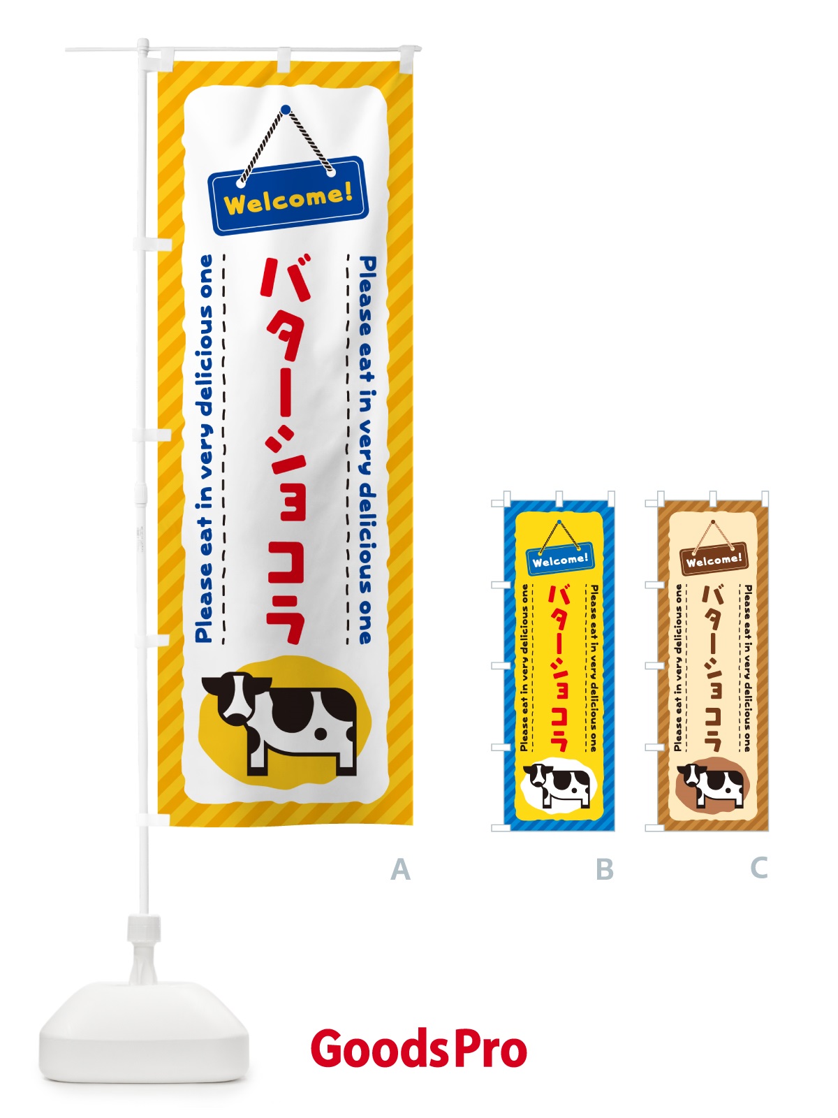 のぼり バターショコラ のぼり旗 GXWK