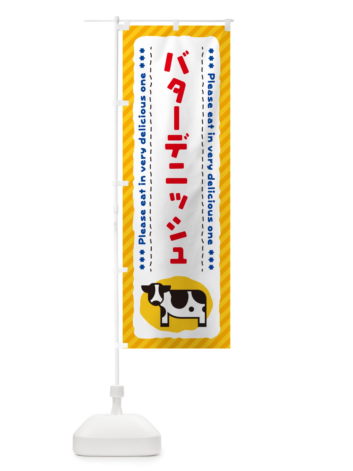 のぼり バターデニッシュ のぼり旗 GXWR(デザイン【A】)