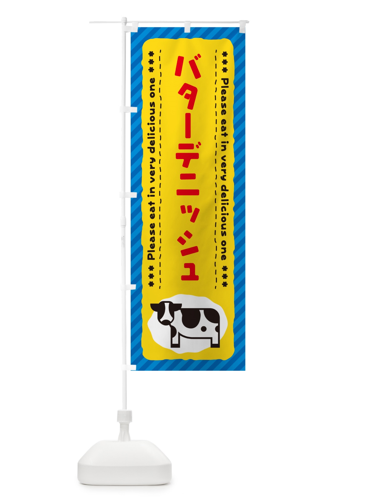 のぼり バターデニッシュ のぼり旗 GXWR(デザイン【B】)