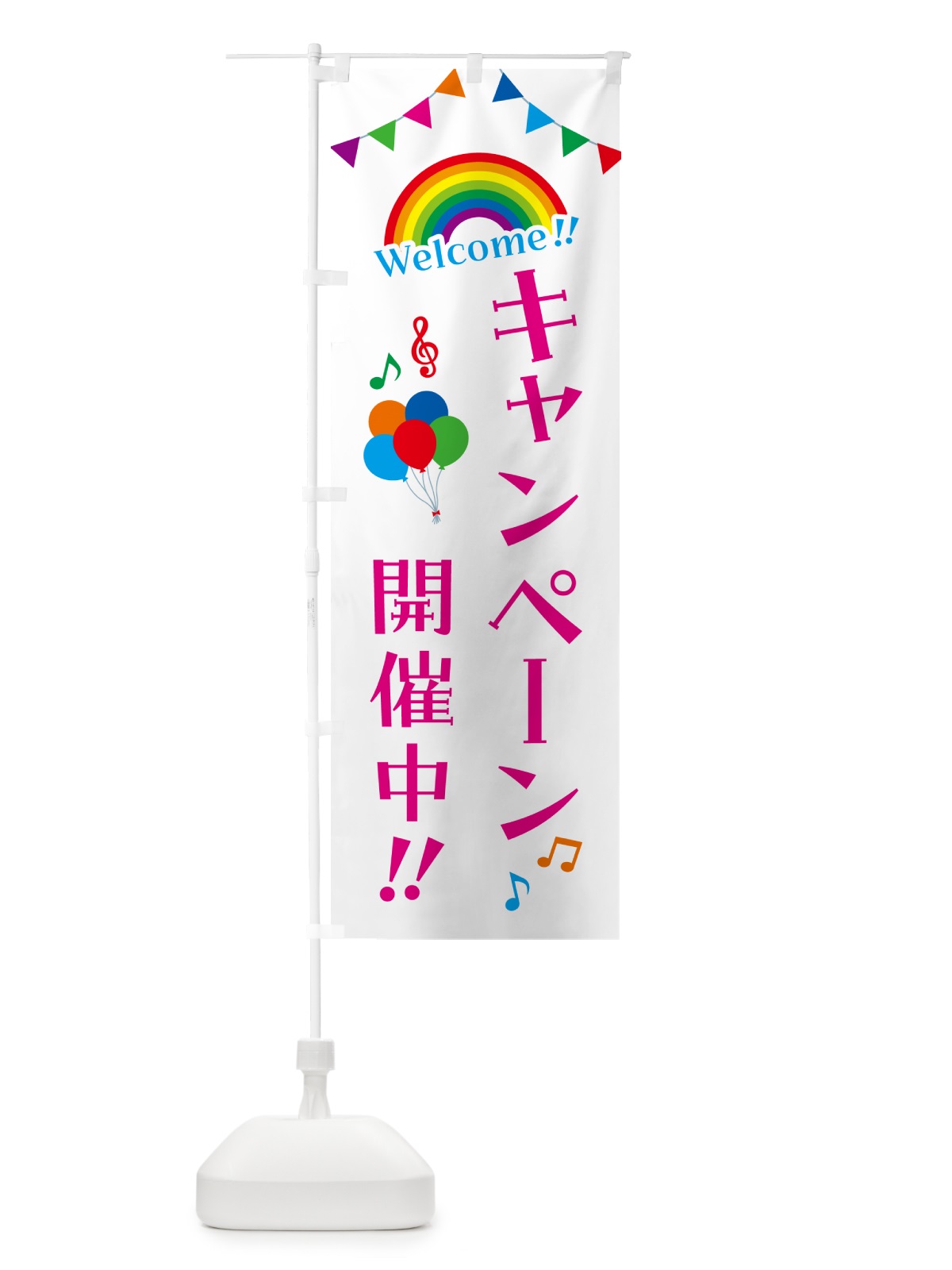 のぼり キャンペーン開催中 のぼり旗 GY15(デザイン【A】)