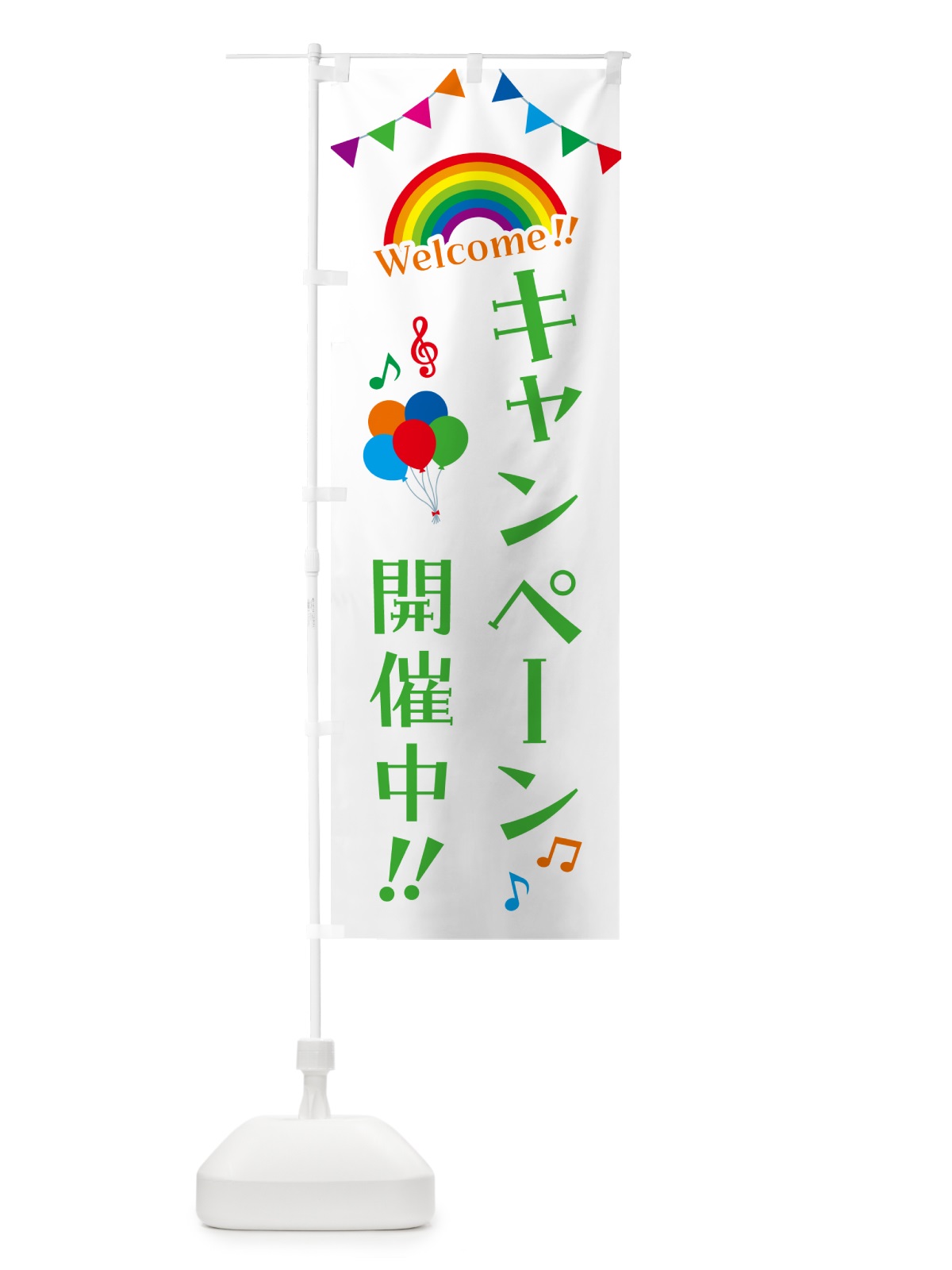 のぼり キャンペーン開催中 のぼり旗 GY15(デザイン【C】)
