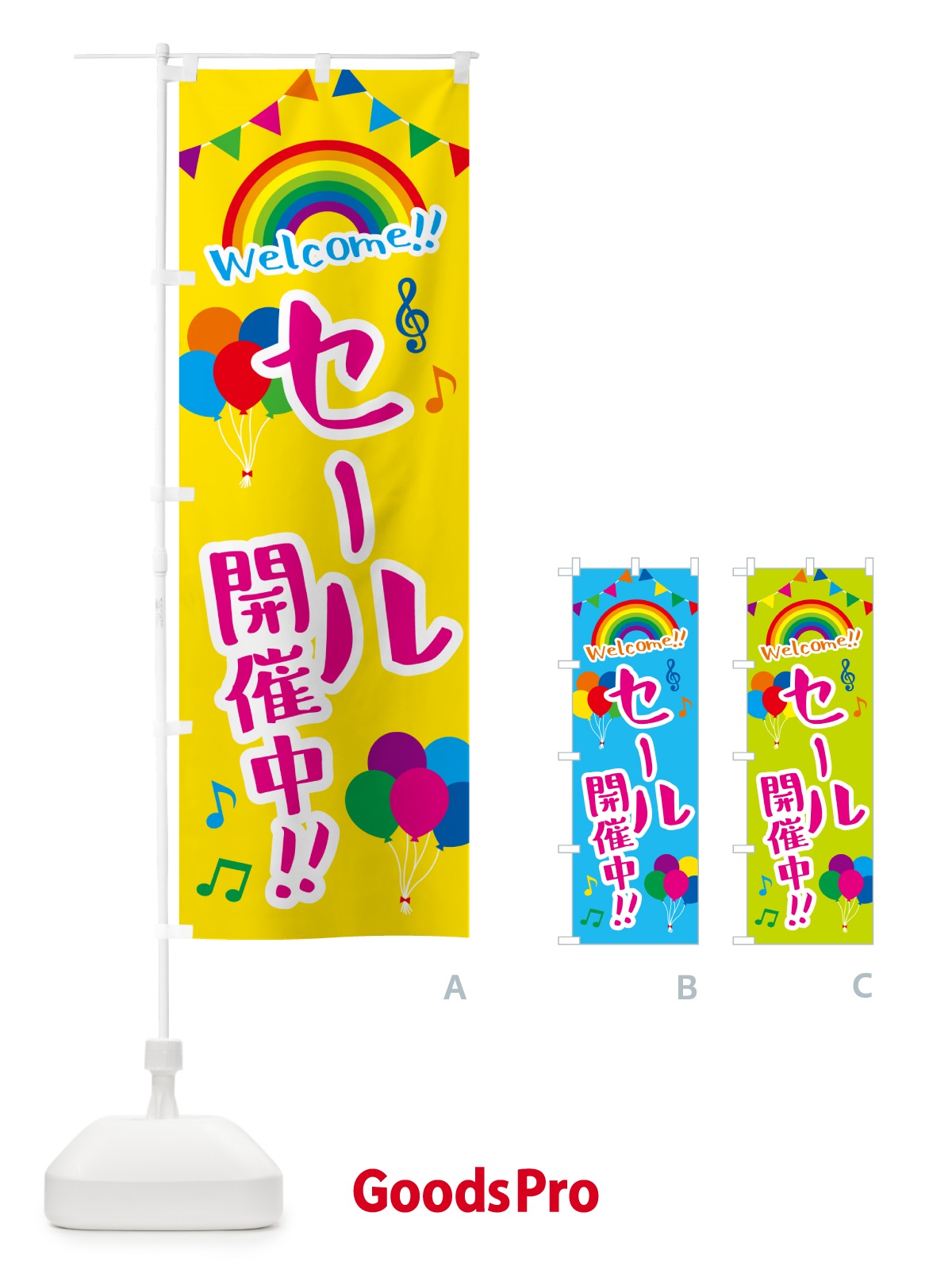 のぼり セール開催中 のぼり旗 GY16