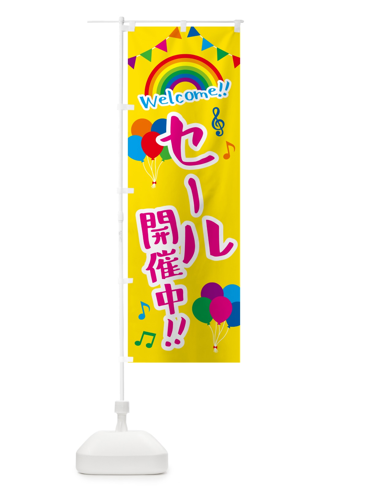 のぼり セール開催中 のぼり旗 GY16(デザイン【A】)