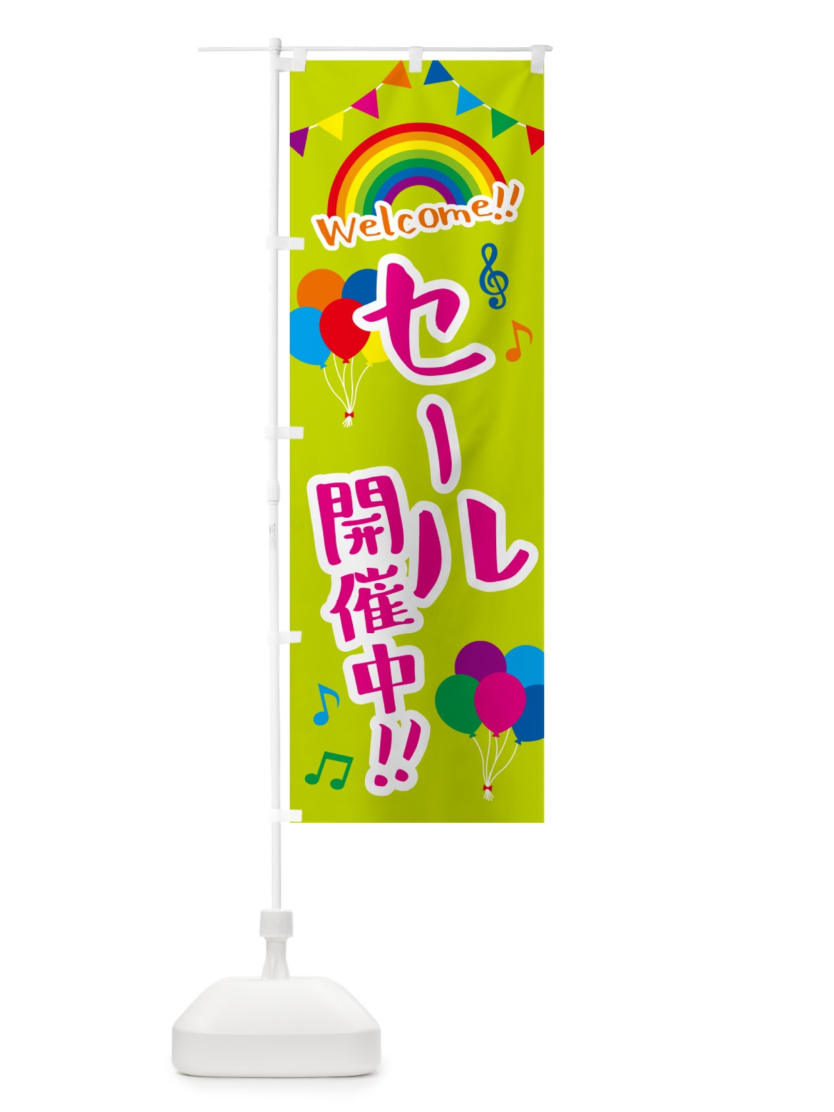 のぼり セール開催中 のぼり旗 GY16(デザイン【C】)