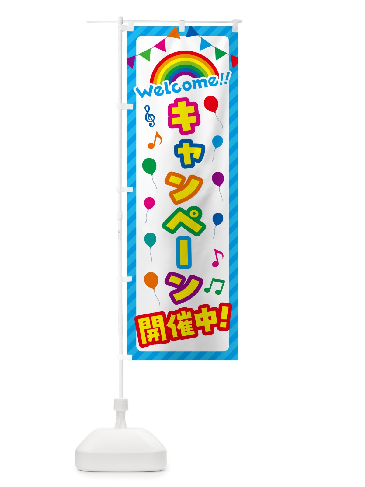 のぼり キャンペーン開催中 のぼり旗 GY1A(デザイン【A】)