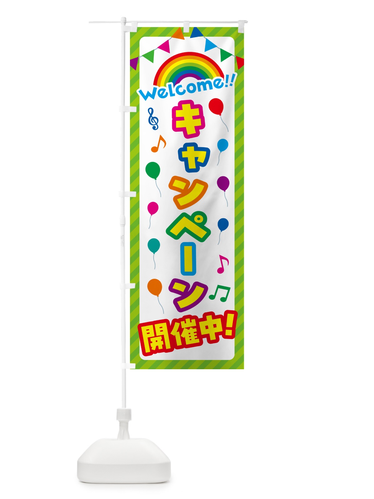 のぼり キャンペーン開催中 のぼり旗 GY1A(デザイン【C】)