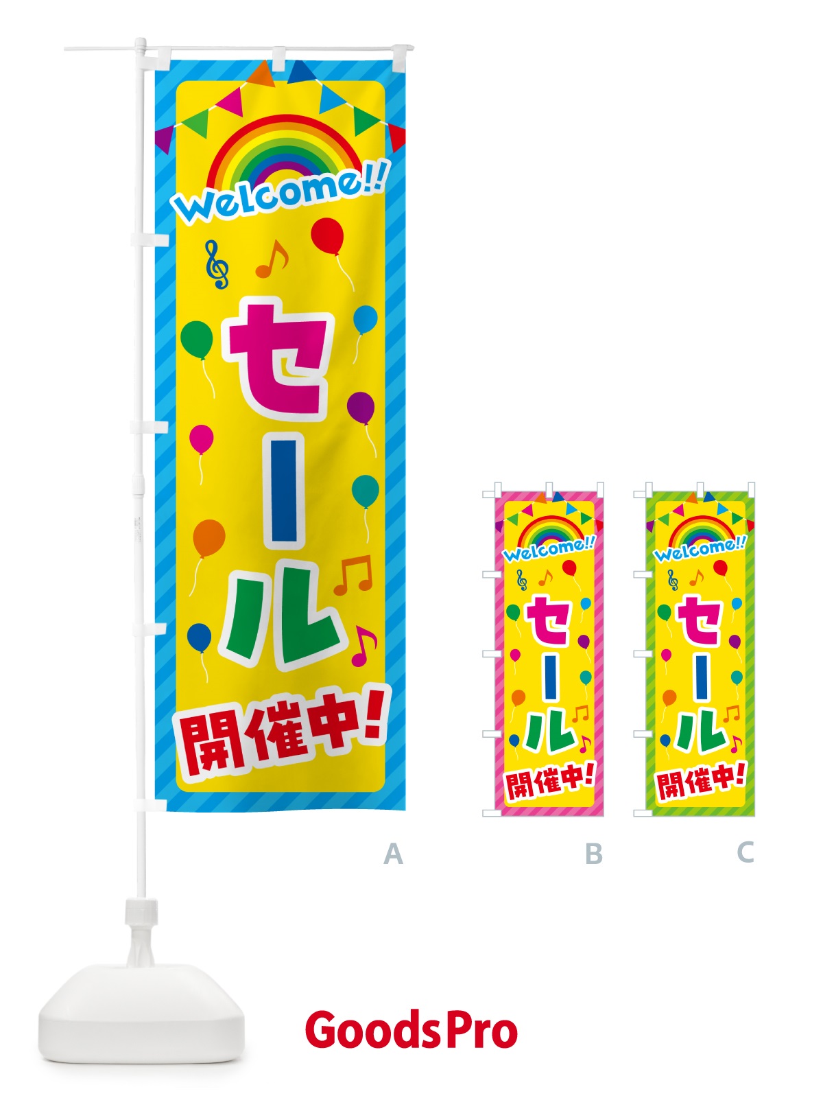 のぼり セール開催中 のぼり旗 GY1C