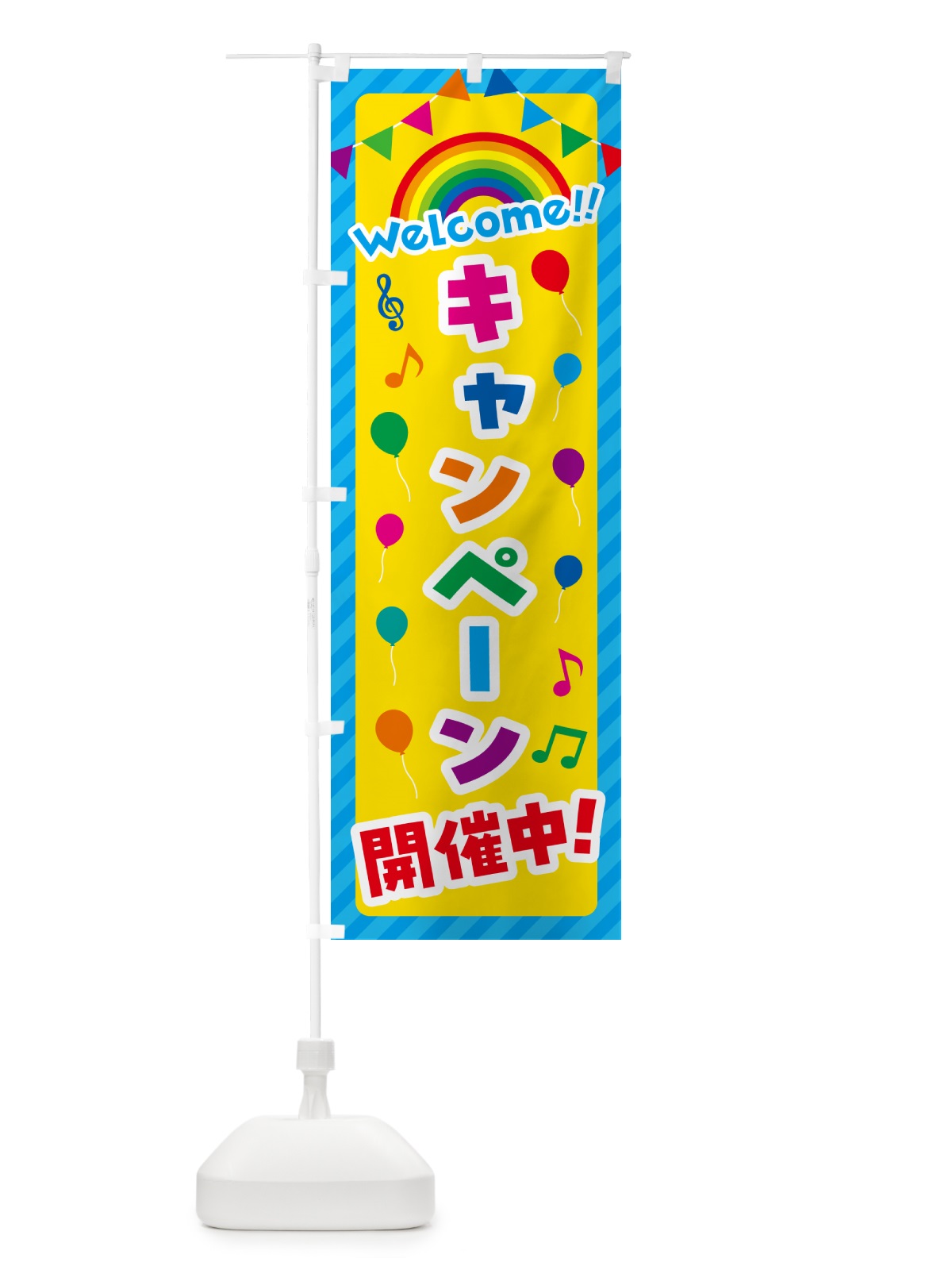 のぼり キャンペーン開催中 のぼり旗 GY1H(デザイン【A】)