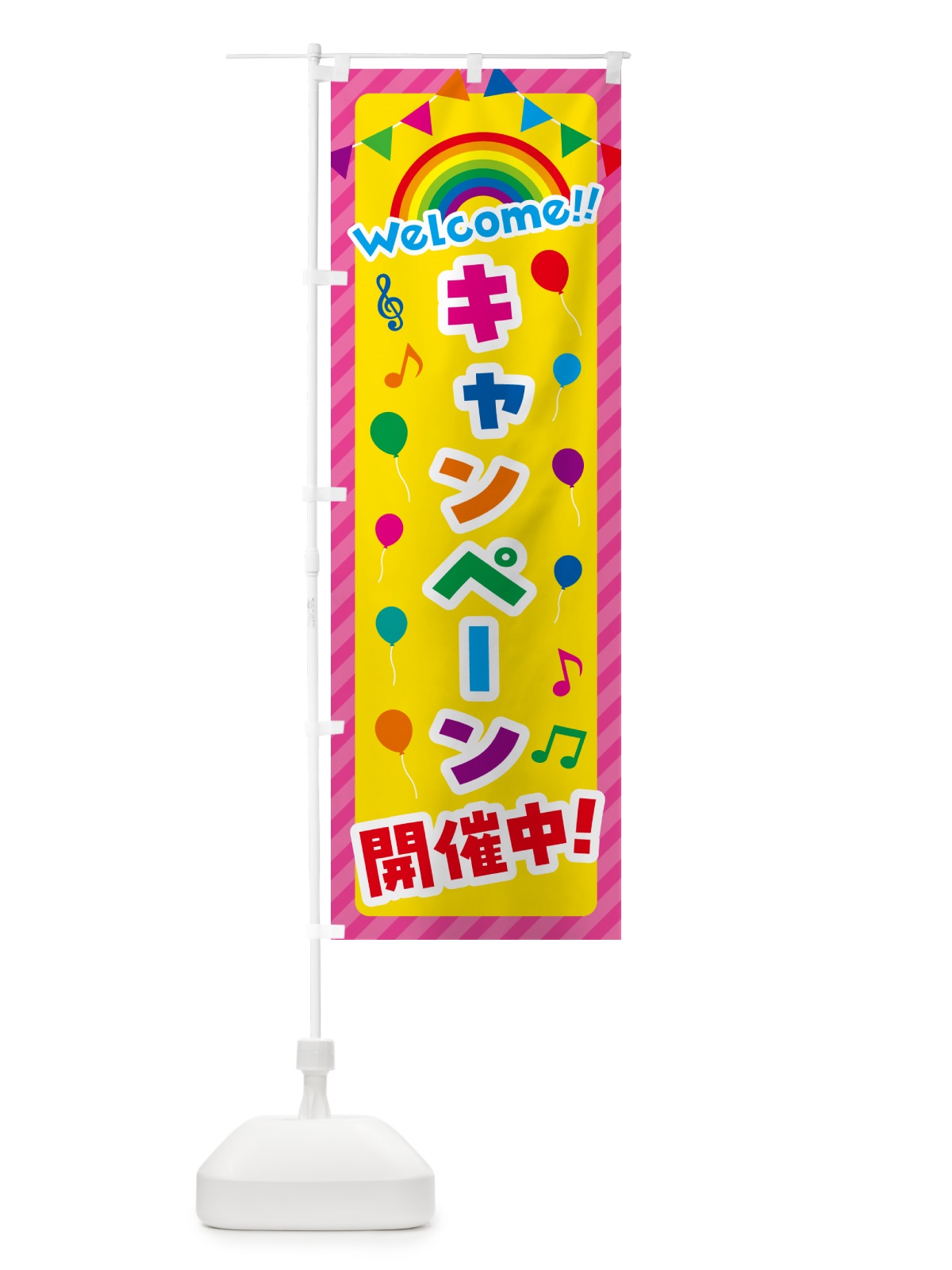 のぼり キャンペーン開催中 のぼり旗 GY1H(デザイン【B】)