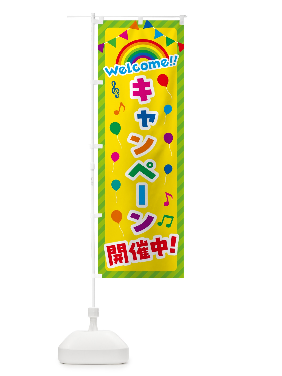 のぼり キャンペーン開催中 のぼり旗 GY1H(デザイン【C】)