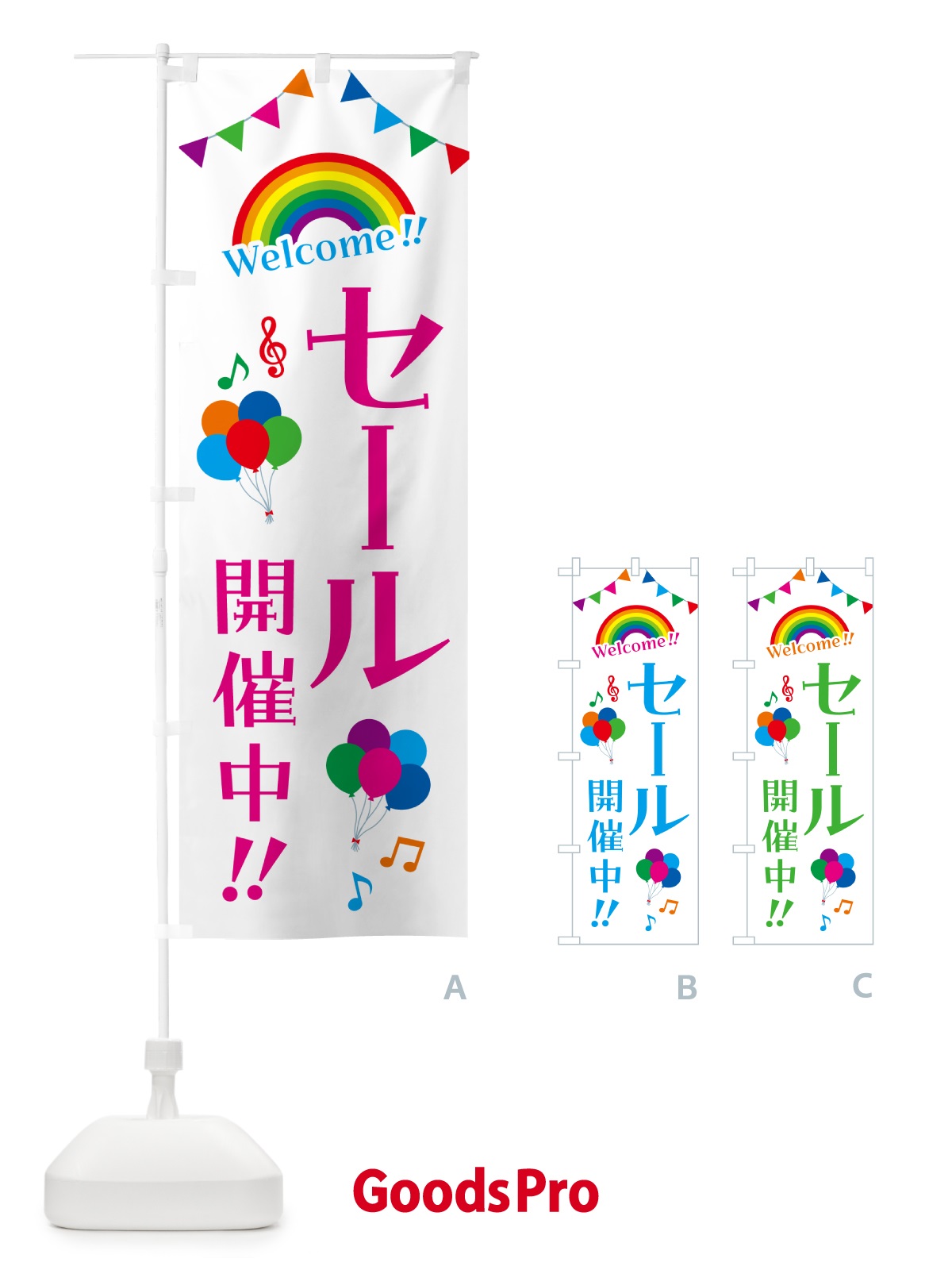 のぼり セール開催中 のぼり旗 GY1J