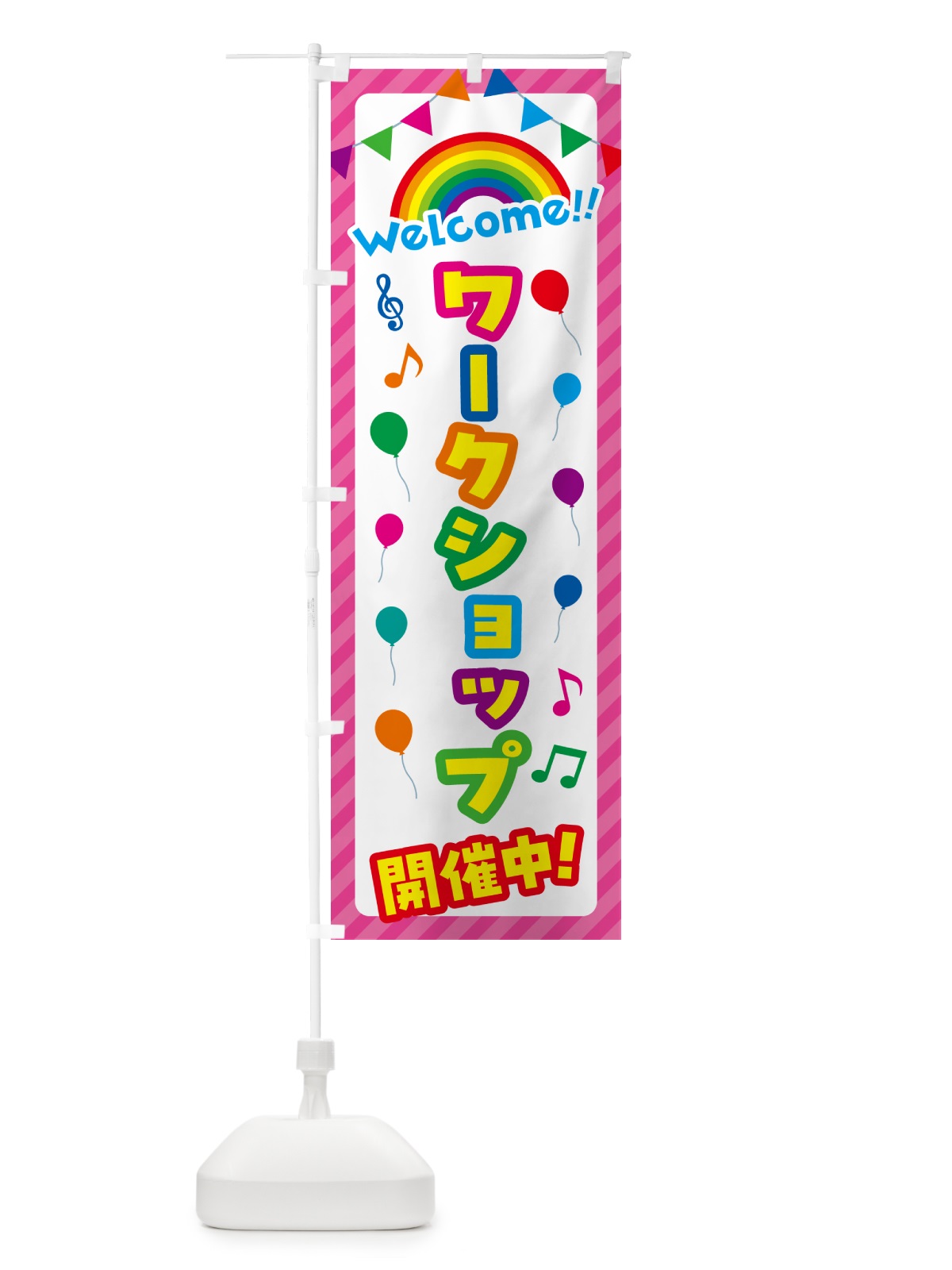 のぼり ワークショップ開催中 のぼり旗 GY23(デザイン【B】)