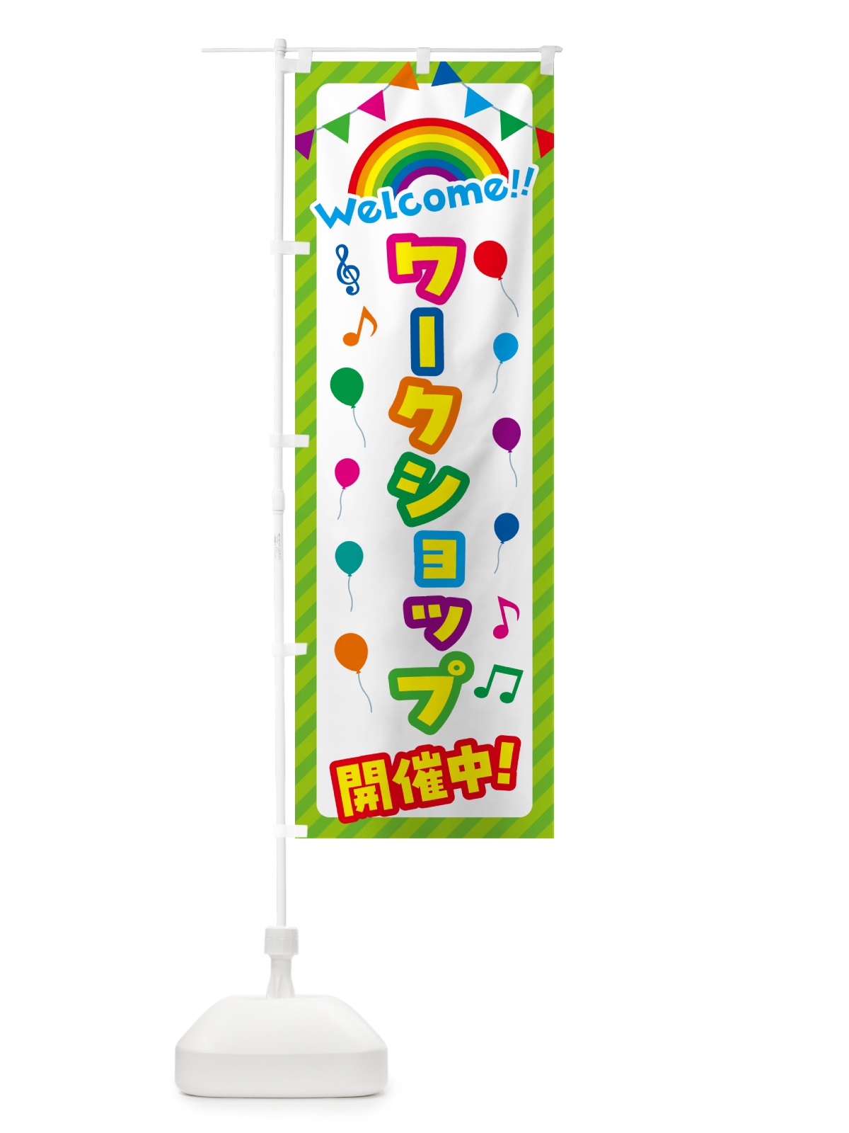 のぼり ワークショップ開催中 のぼり旗 GY23(デザイン【C】)