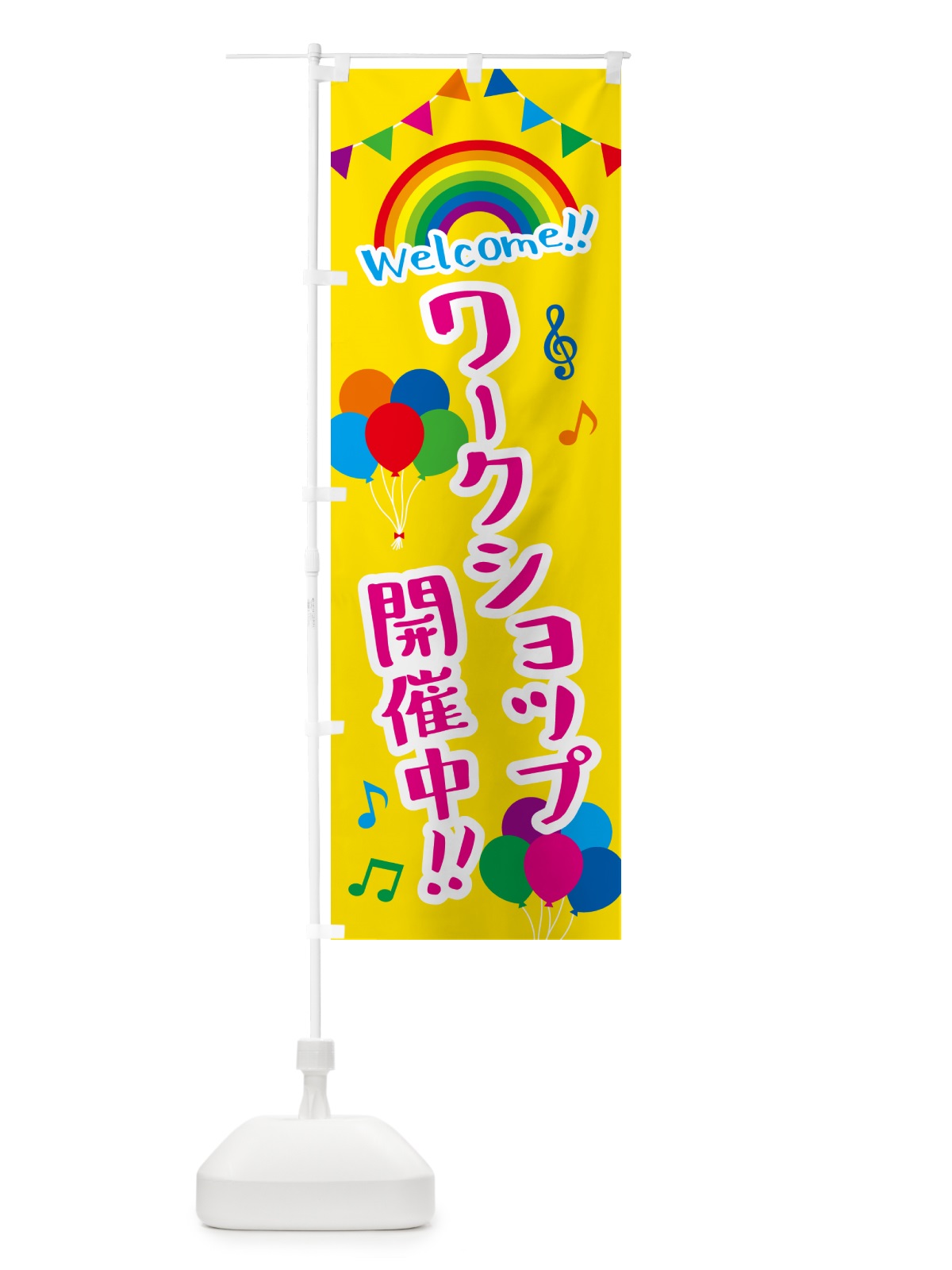 のぼり ワークショップ開催中 のぼり旗 GY2F(デザイン【A】)