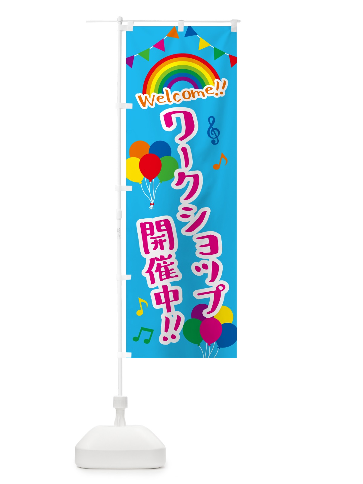 のぼり ワークショップ開催中 のぼり旗 GY2F(デザイン【B】)