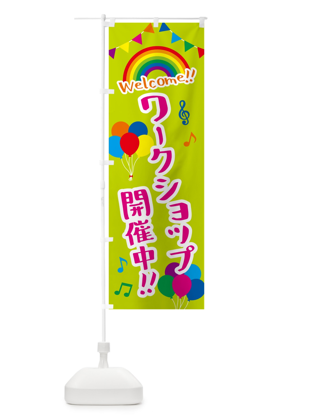 のぼり ワークショップ開催中 のぼり旗 GY2F(デザイン【C】)