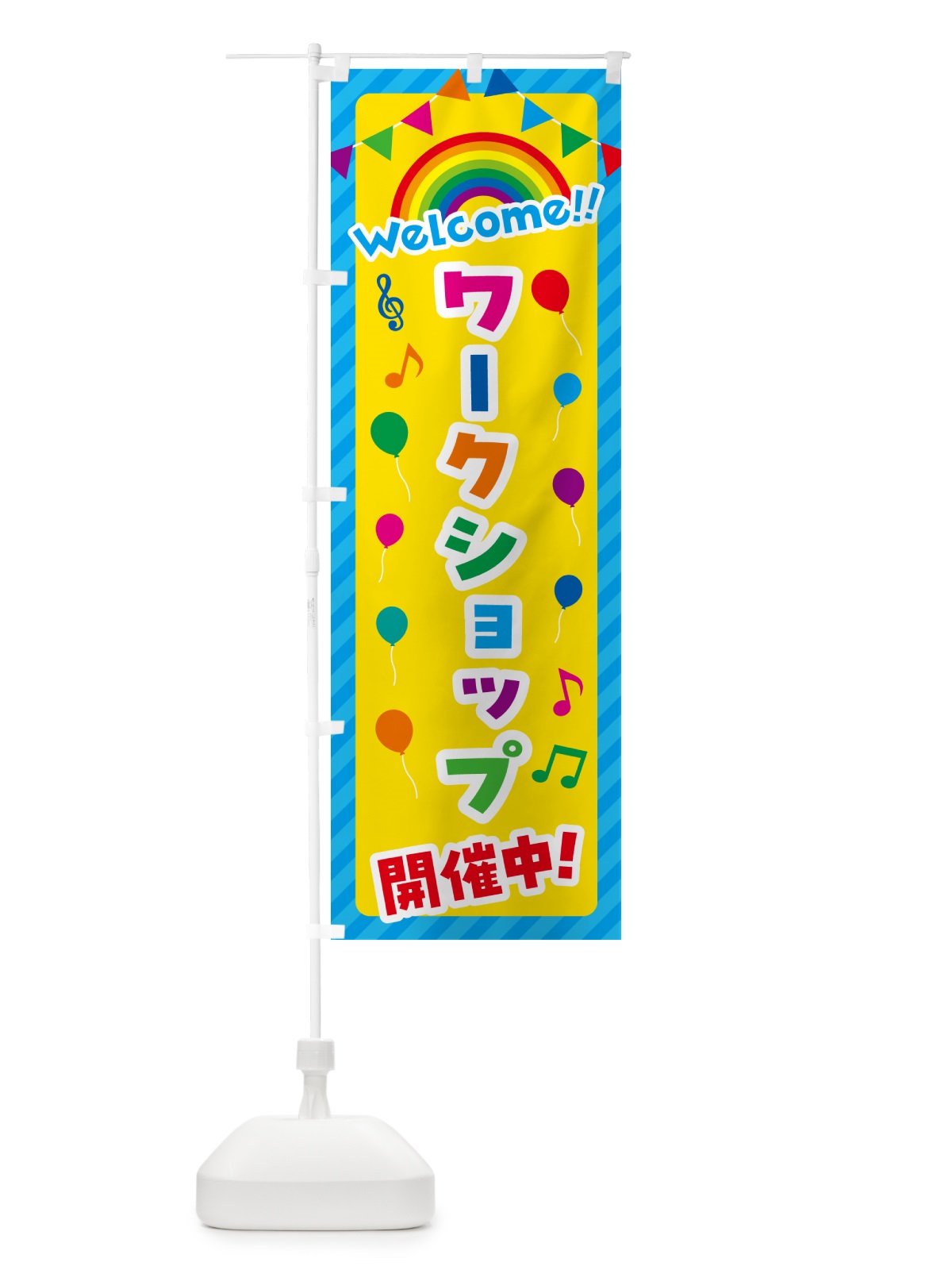 のぼり ワークショップ開催中 のぼり旗 GY2G(デザイン【A】)