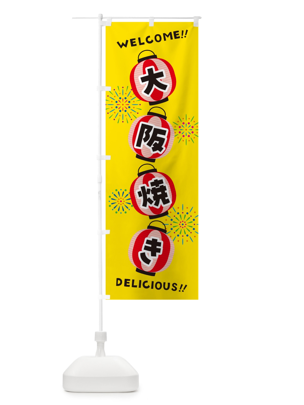 のぼり 大阪焼き・夏祭り のぼり旗 GY43(デザイン【A】)