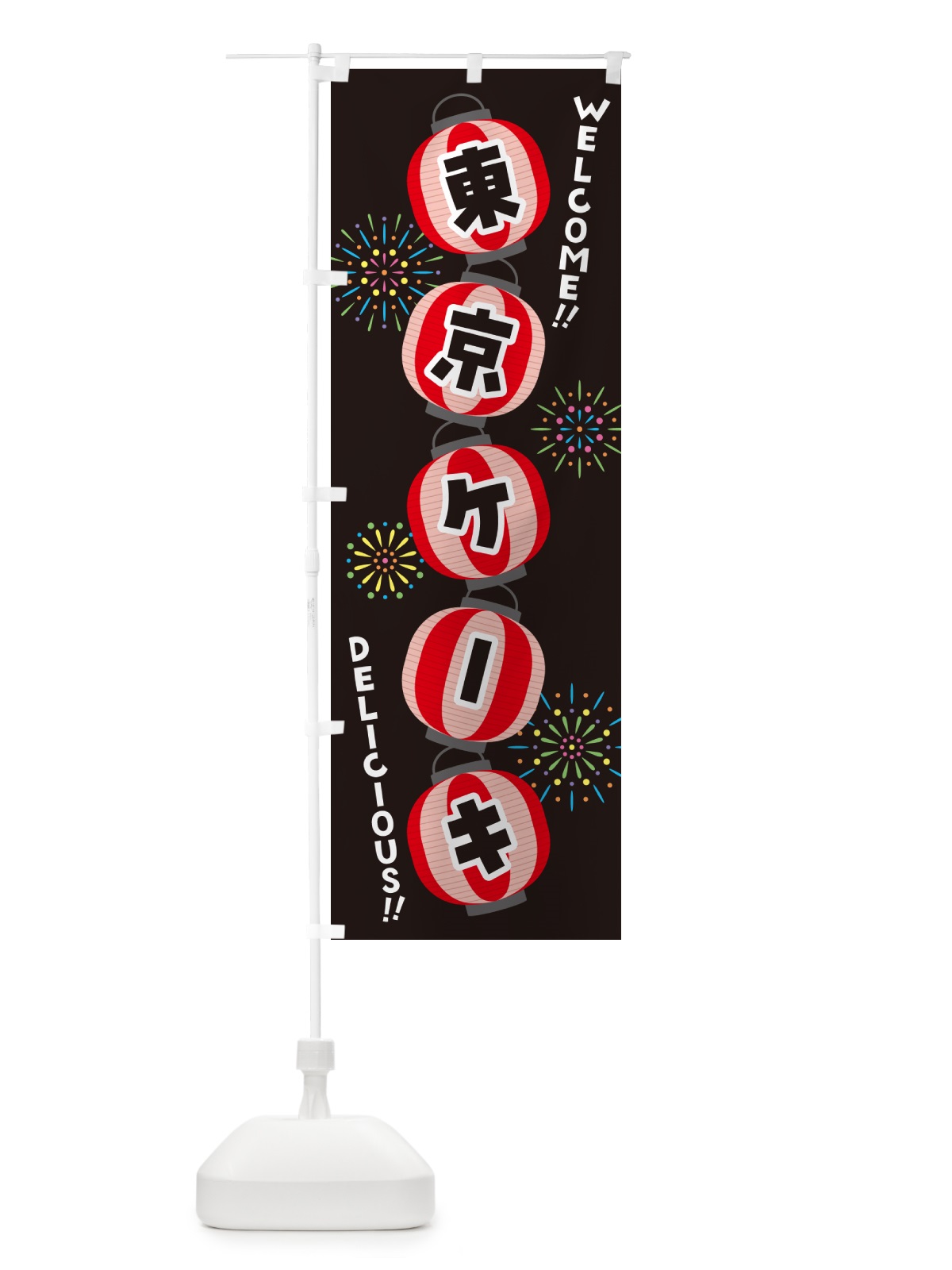 のぼり 東京ケーキ・夏祭り のぼり旗 GY4S(デザイン【C】)
