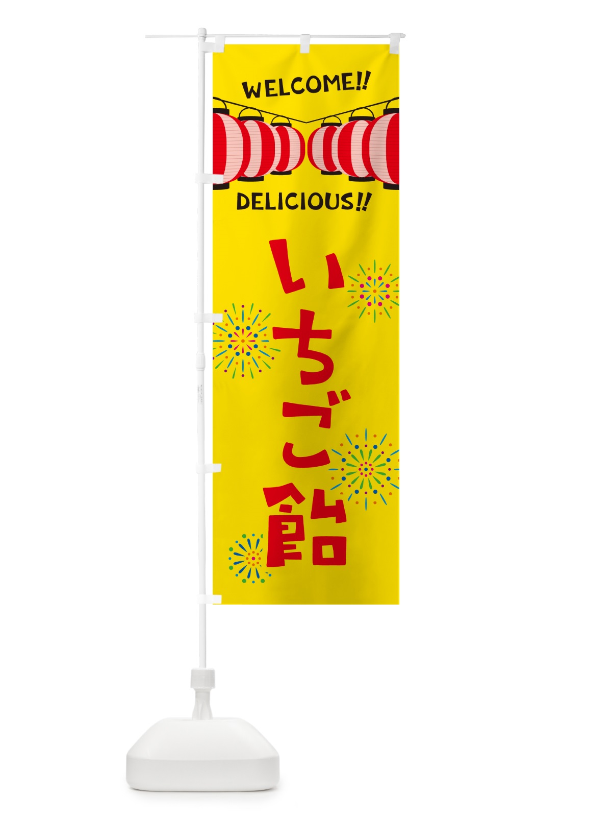 のぼり いちご飴・夏祭り のぼり旗 GY50(デザイン【A】)
