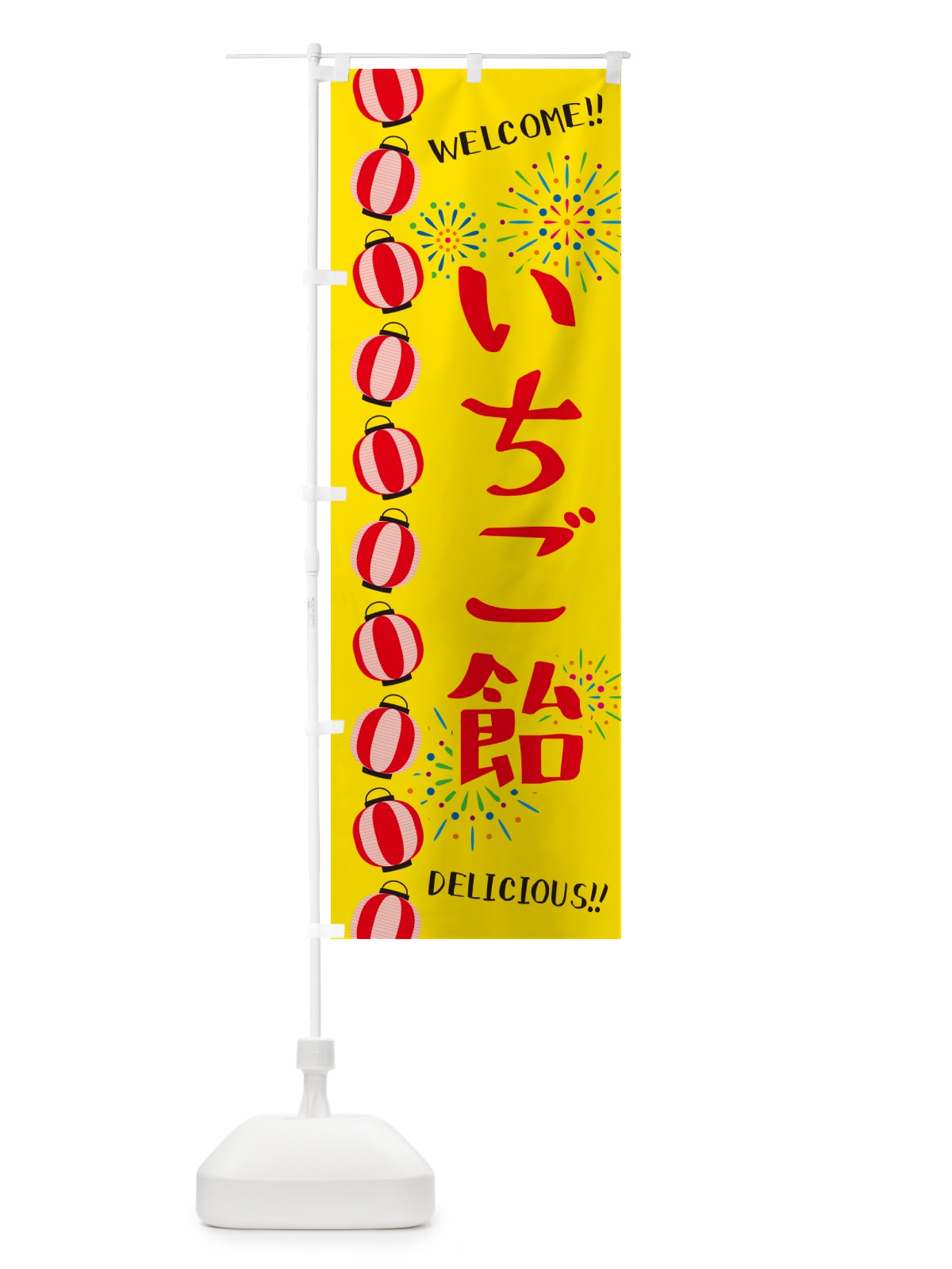 のぼり いちご飴・夏祭り のぼり旗 GY51(デザイン【A】)