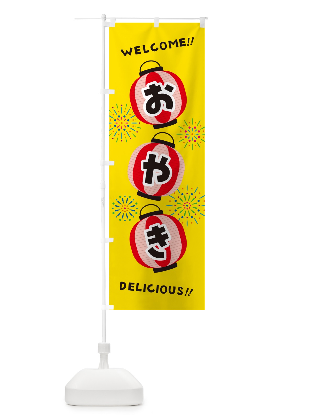 のぼり おやき・夏祭り のぼり旗 GY5H(デザイン【A】)