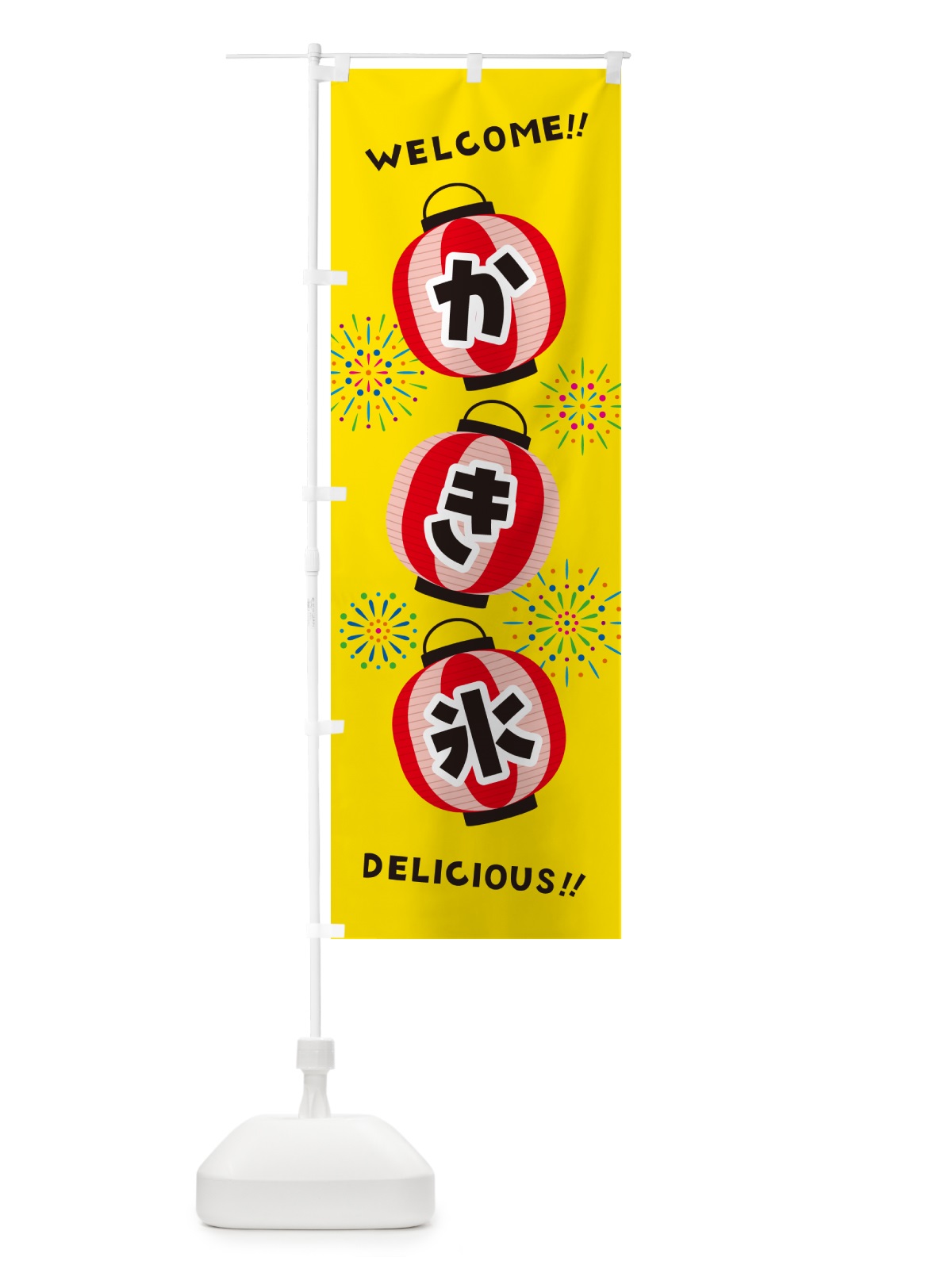 のぼり かき氷・夏祭り のぼり旗 GY5L(デザイン【B】)