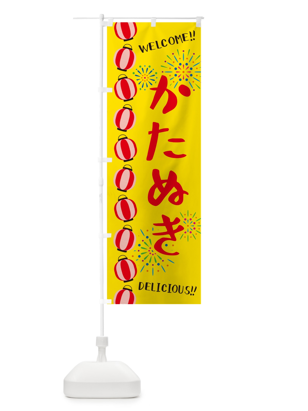 のぼり かたぬき・夏祭り のぼり旗 GY5P(デザイン【A】)