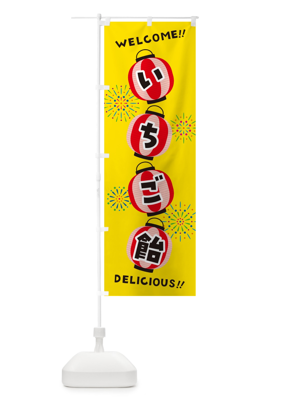のぼり いちご飴・夏祭り のぼり旗 GY5T(デザイン【A】)