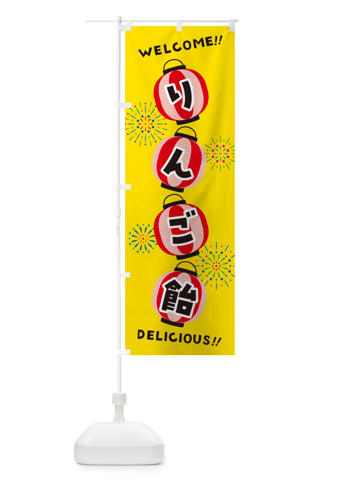 のぼり りんご飴・夏祭り のぼり旗 GY60(デザイン【A】)