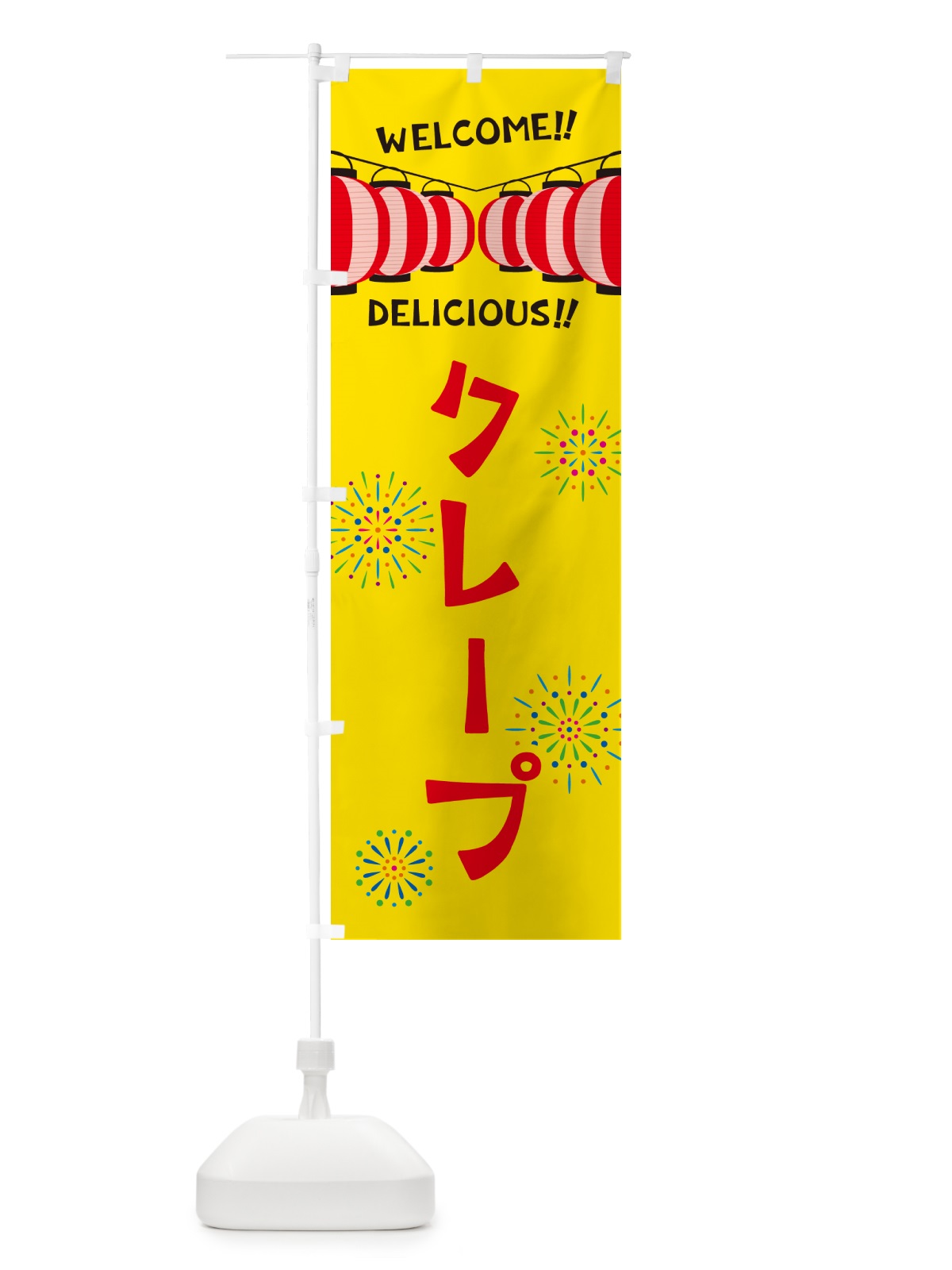 のぼり クレープ・夏祭り のぼり旗 GY68(デザイン【A】)