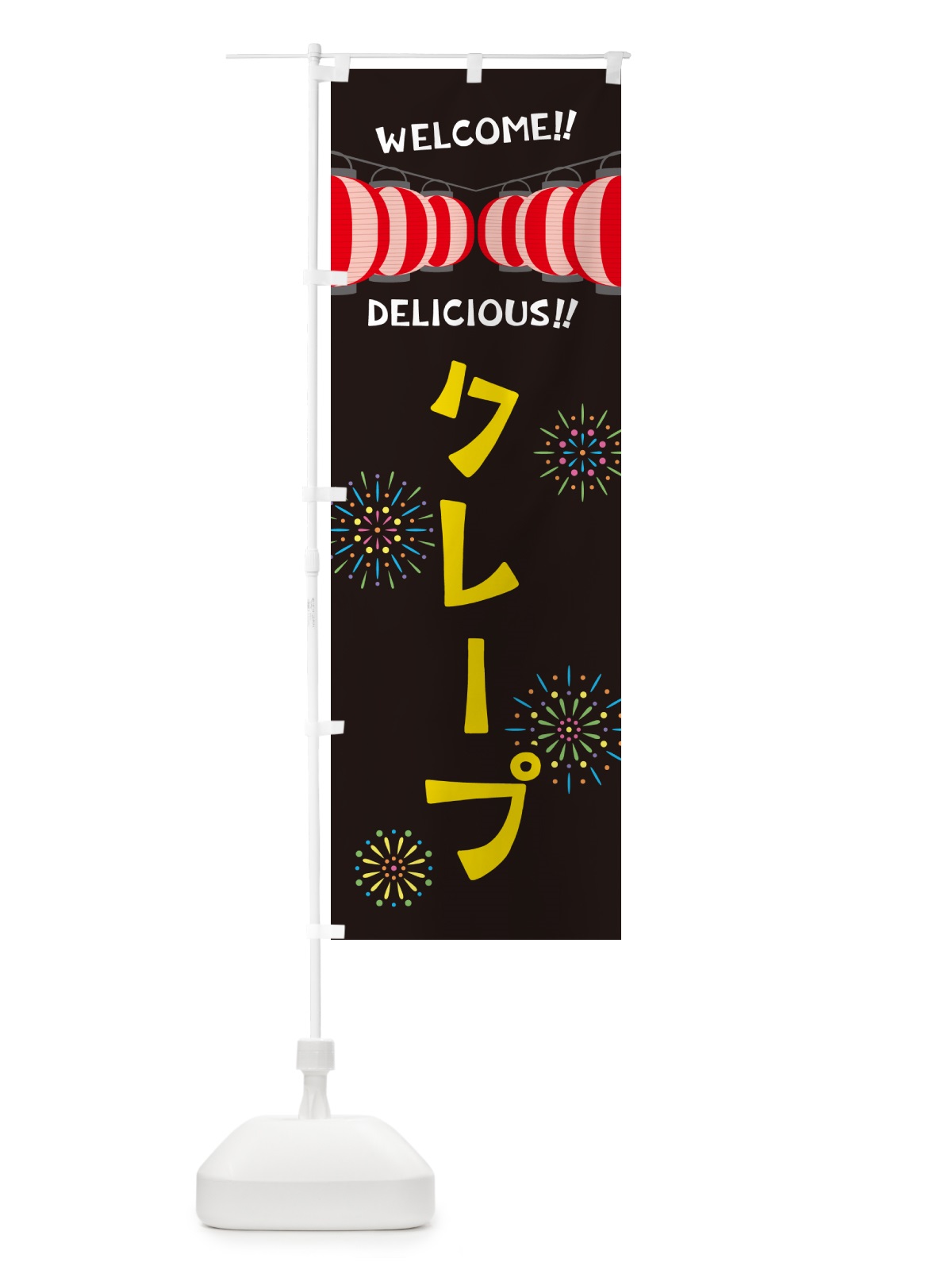 のぼり クレープ・夏祭り のぼり旗 GY68(デザイン【C】)