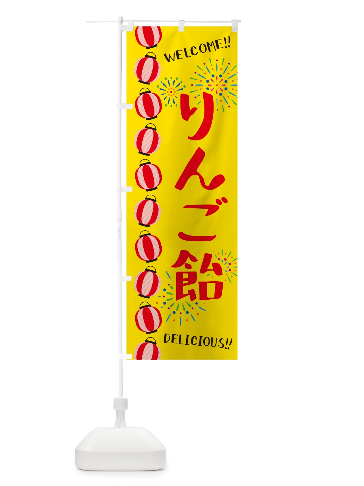 のぼり りんご飴・夏祭り のぼり旗 GY6K(デザイン【A】)