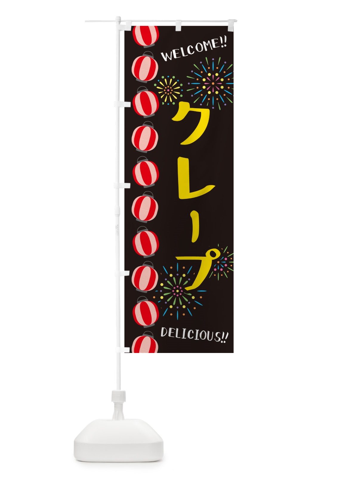 のぼり クレープ・夏祭り のぼり旗 GY6L(デザイン【C】)