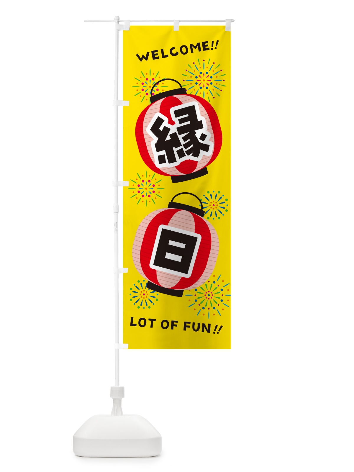 のぼり 縁日・夏祭り のぼり旗 GYC7(デザイン【A】)