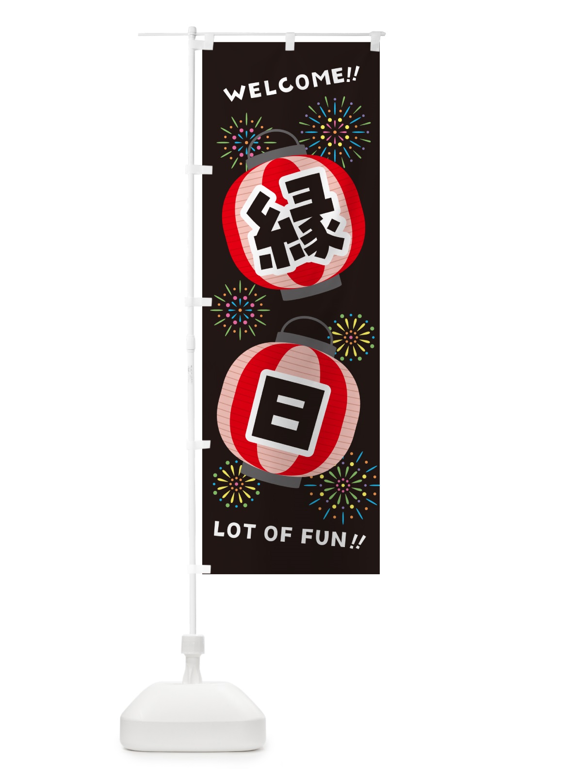 のぼり 縁日・夏祭り のぼり旗 GYC7(デザイン【C】)
