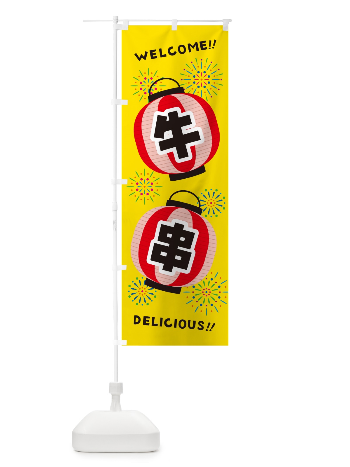 のぼり 牛串・夏祭り のぼり旗 GYCT(デザイン【A】)