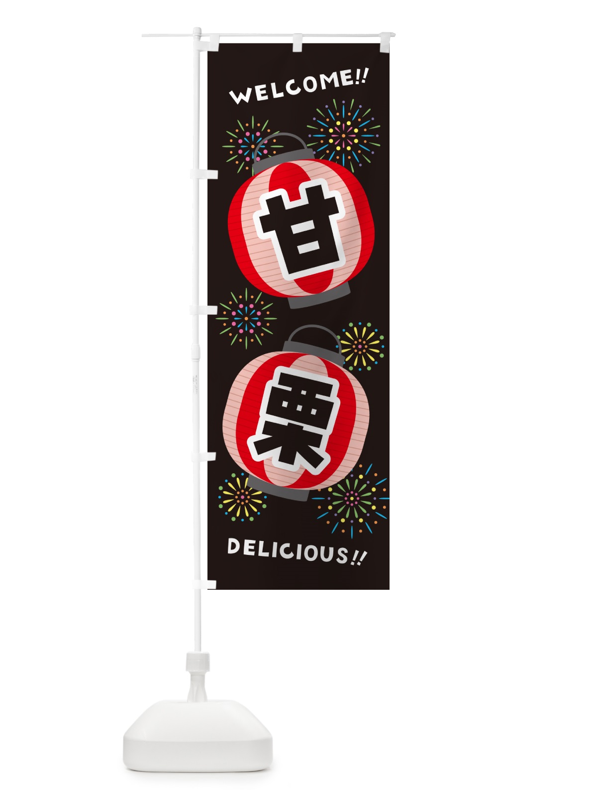 のぼり 甘栗・夏祭り のぼり旗 GYCY(デザイン【C】)
