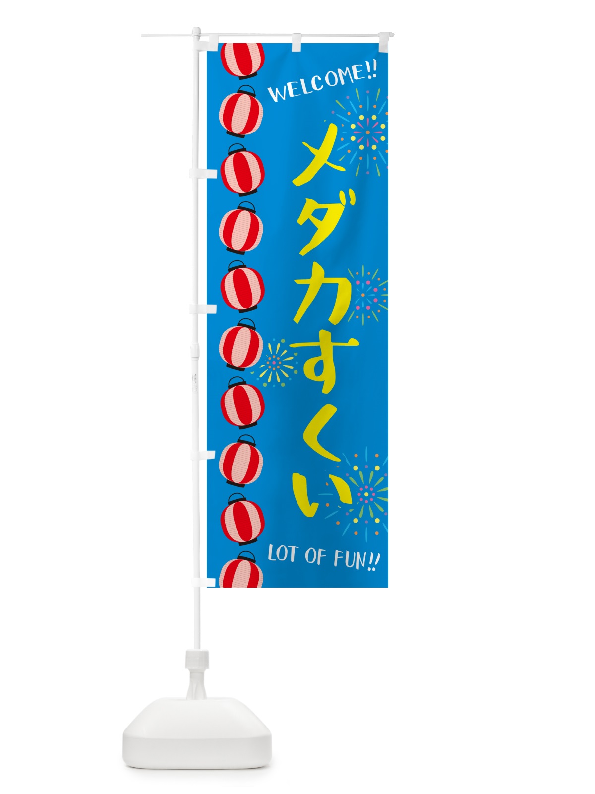 のぼり メダカすくい・夏祭り のぼり旗 GYF3(デザイン【A】)