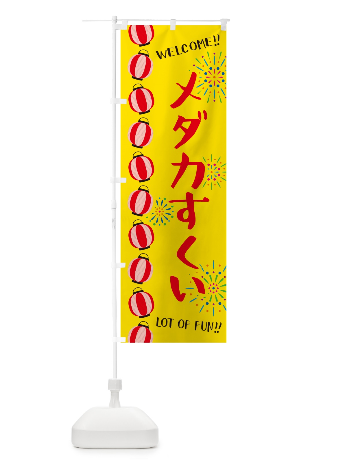 のぼり メダカすくい・夏祭り のぼり旗 GYF3(デザイン【B】)
