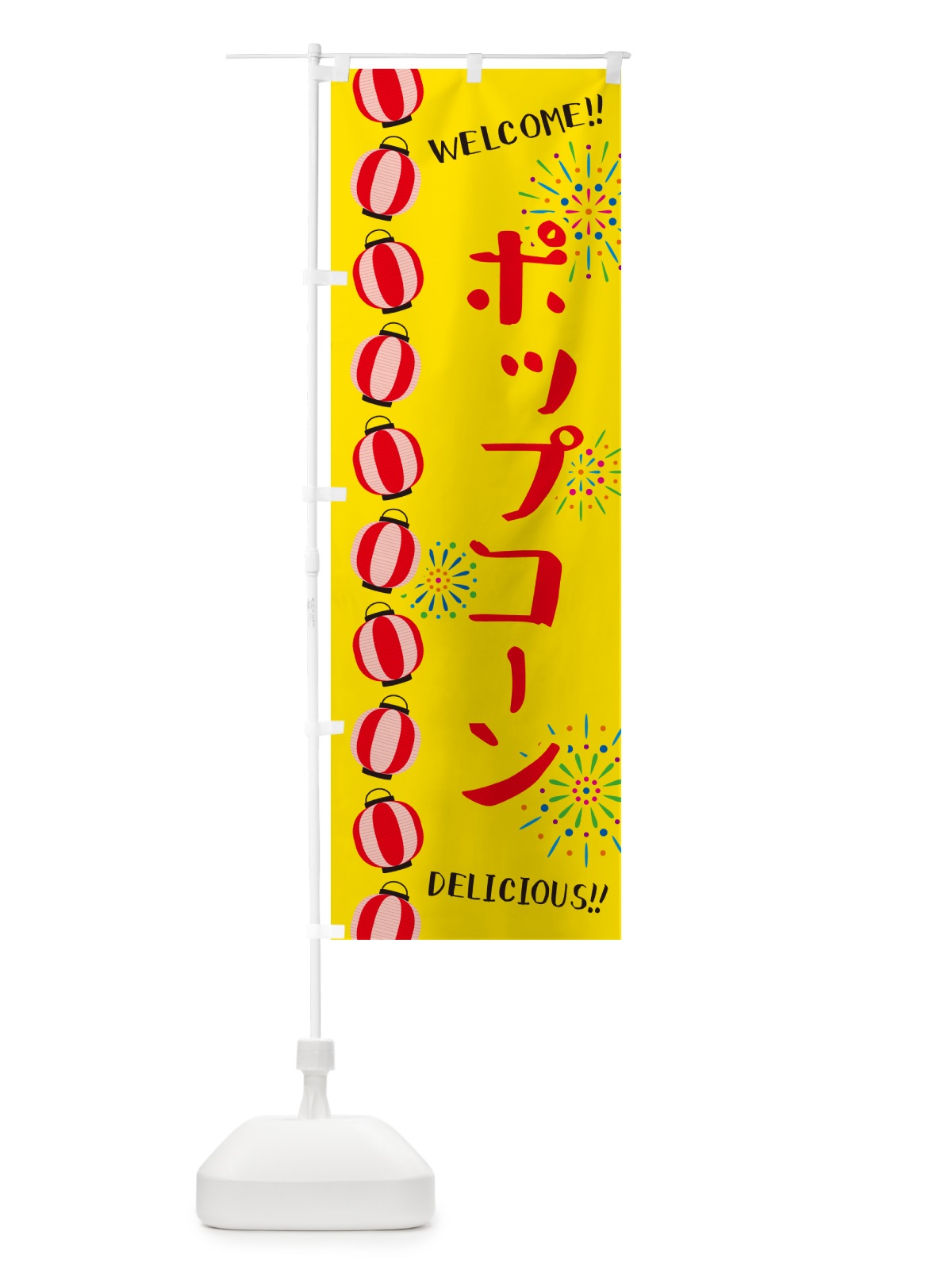 のぼり ポップコーン・夏祭り のぼり旗 GYF7(デザイン【A】)