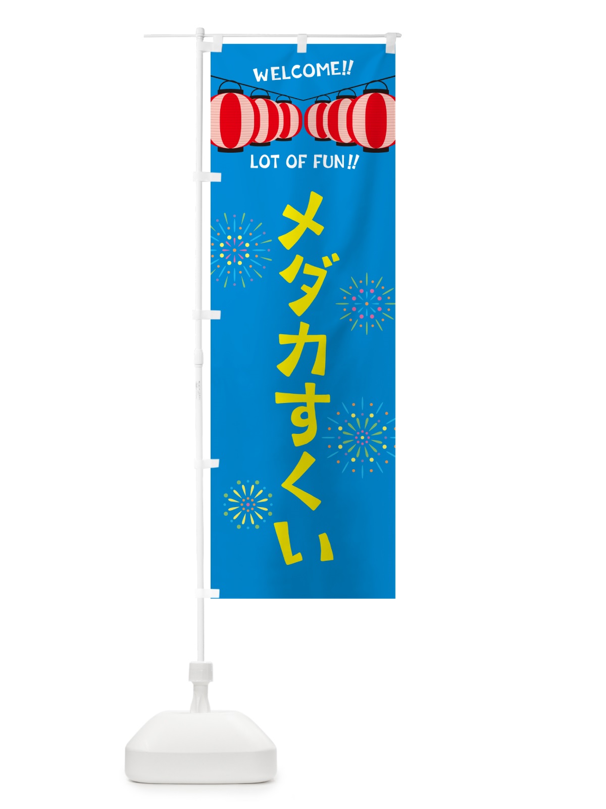 のぼり メダカすくい・夏祭り のぼり旗 GYFE(デザイン【A】)