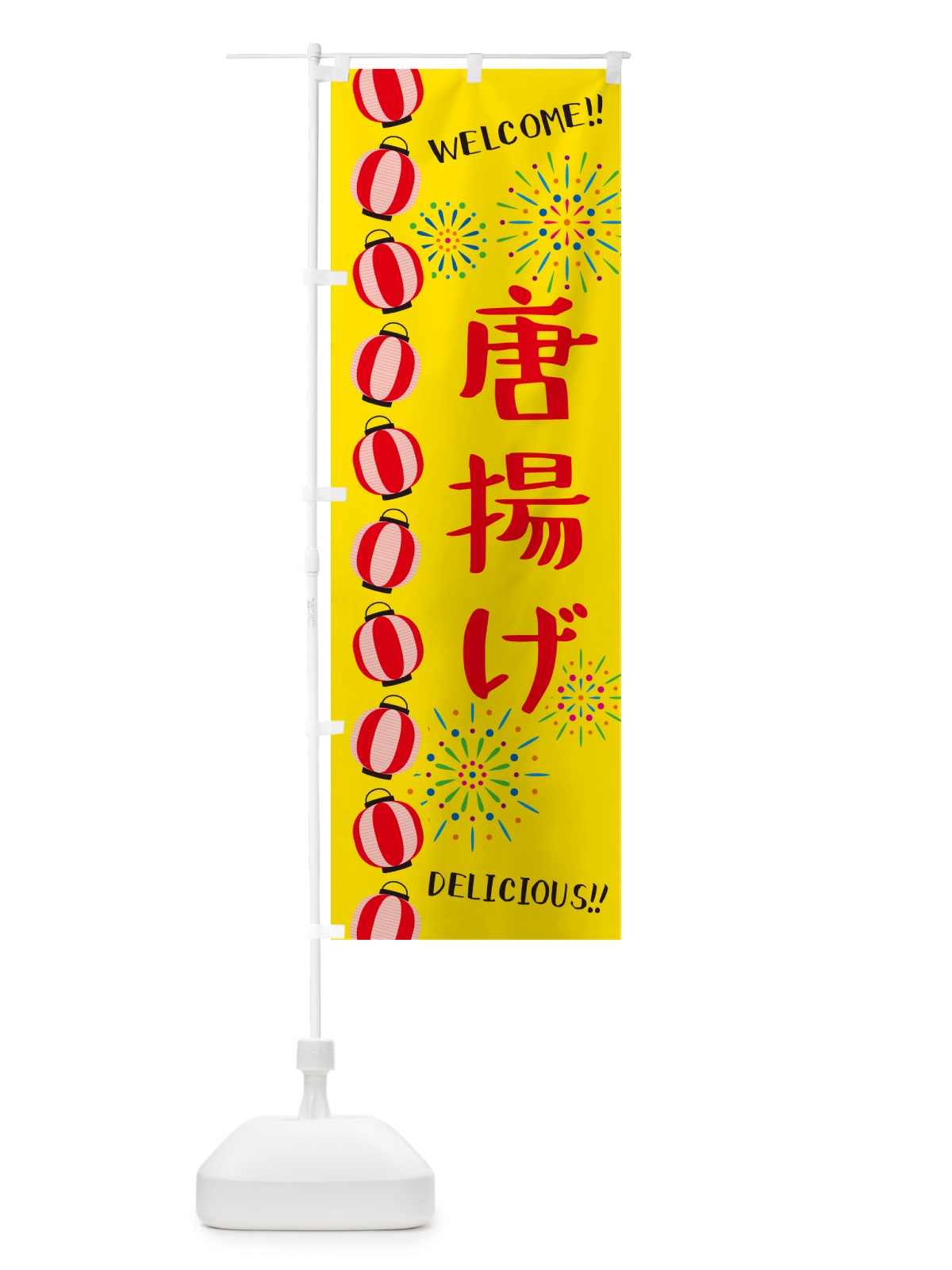 のぼり 唐揚げ・夏祭り のぼり旗 GYFS(デザイン【A】)