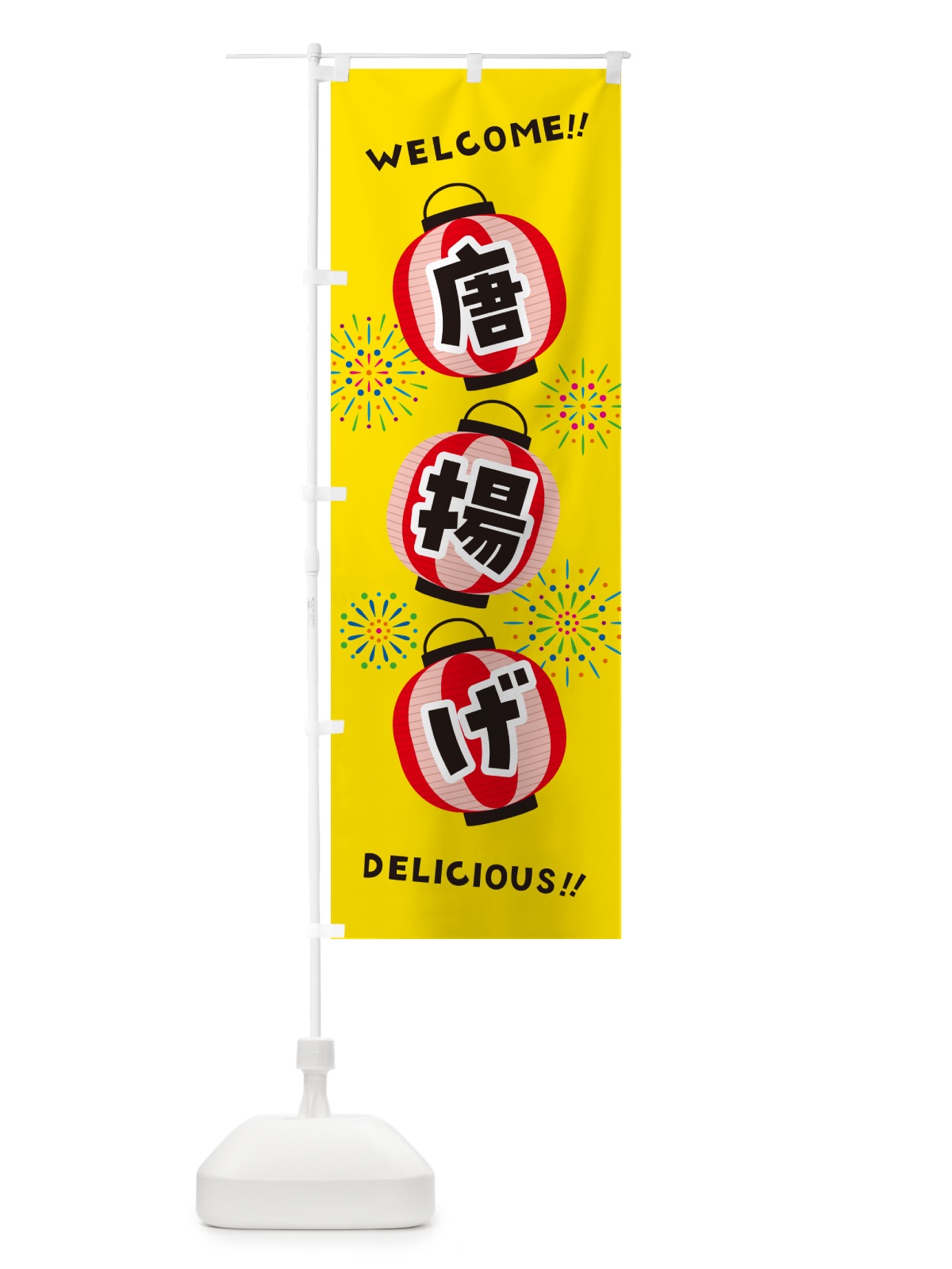 のぼり 唐揚げ・夏祭り のぼり旗 GYFU(デザイン【A】)